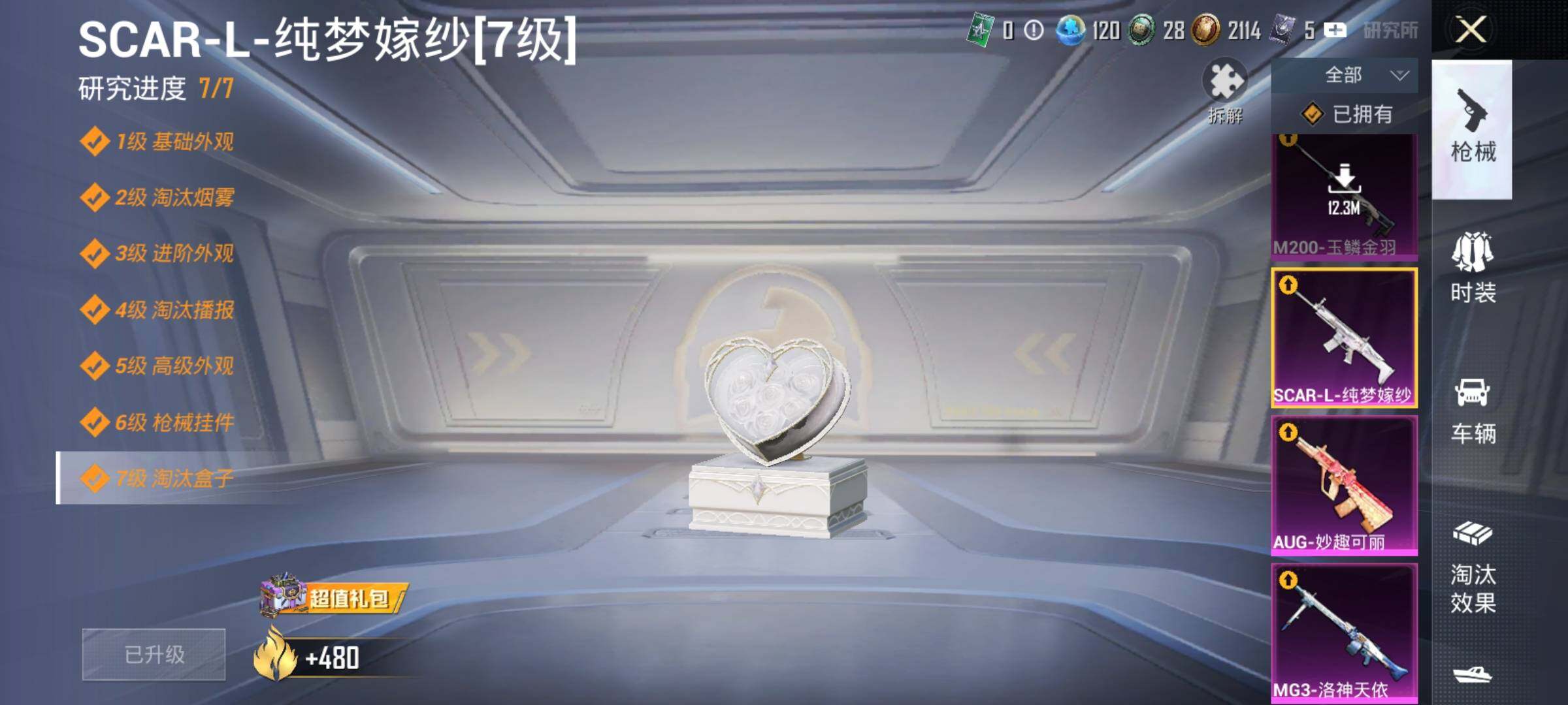 HPDN4258015和平精英账号详情图19 HPDN4258015和平精英账号详情图19