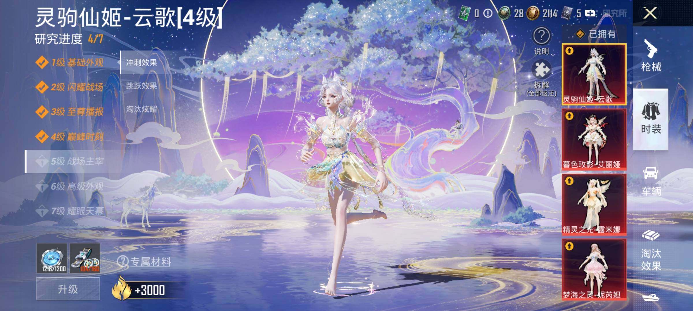 HPDN4258015和平精英账号详情图20 HPDN4258015和平精英账号详情图20