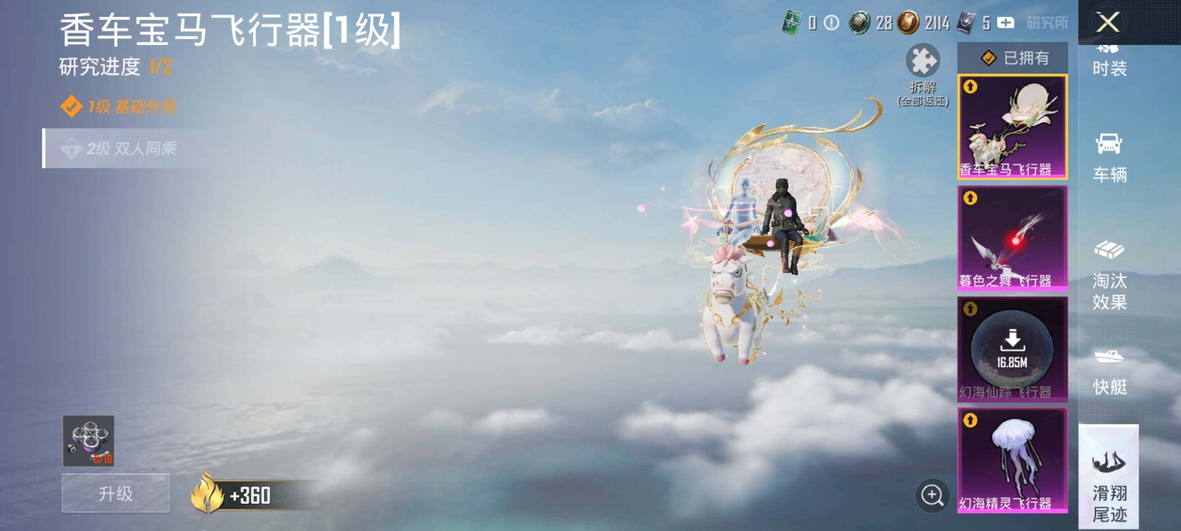 HPDN4258015和平精英账号详情图21 HPDN4258015和平精英账号详情图21