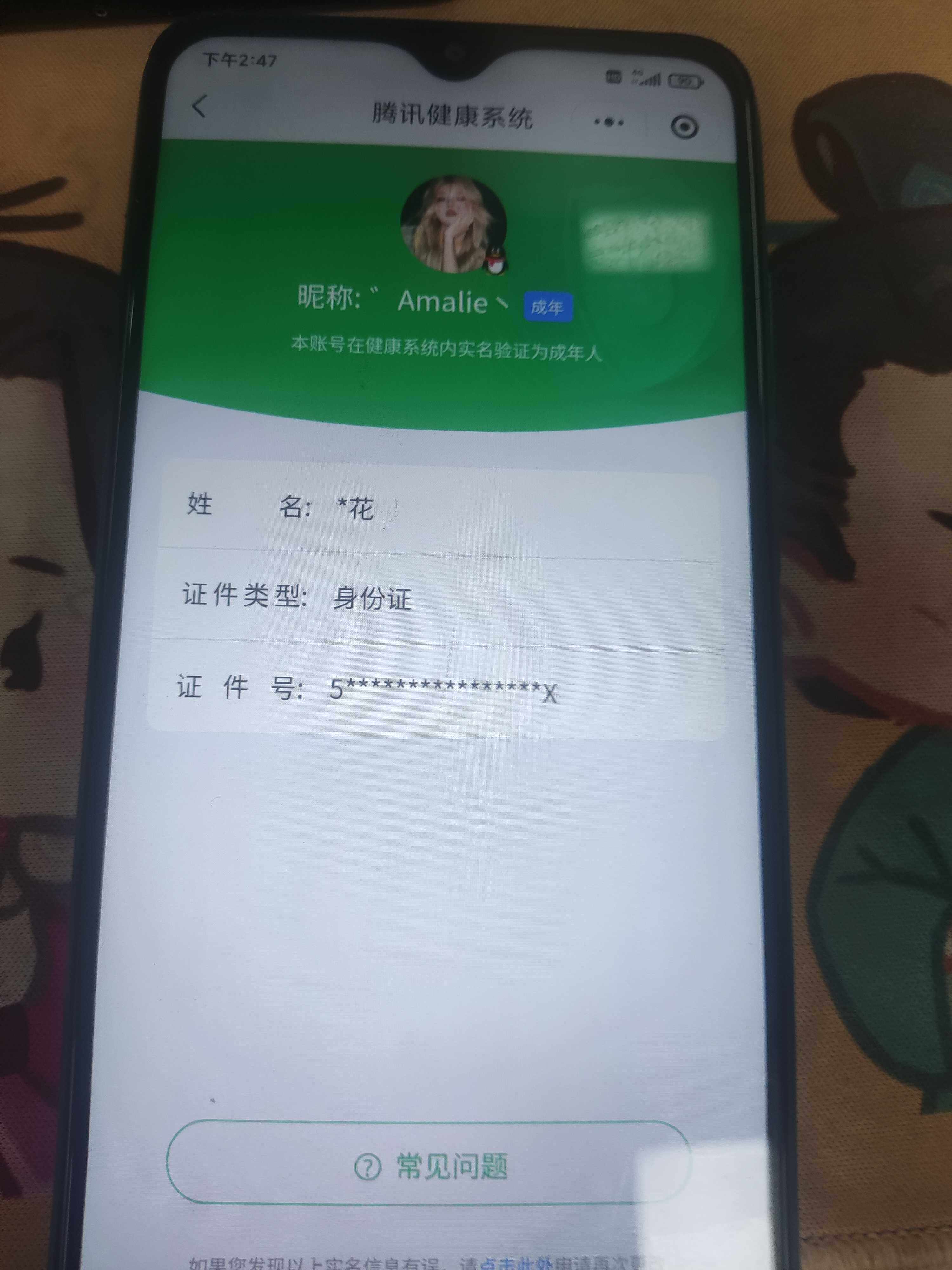 HPDN4258022和平精英账号详情图9 HPDN4258022和平精英账号详情图9