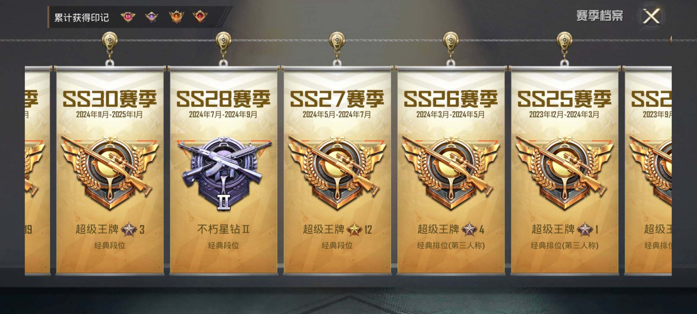HPDN4258022和平精英账号详情图14 HPDN4258022和平精英账号详情图14
