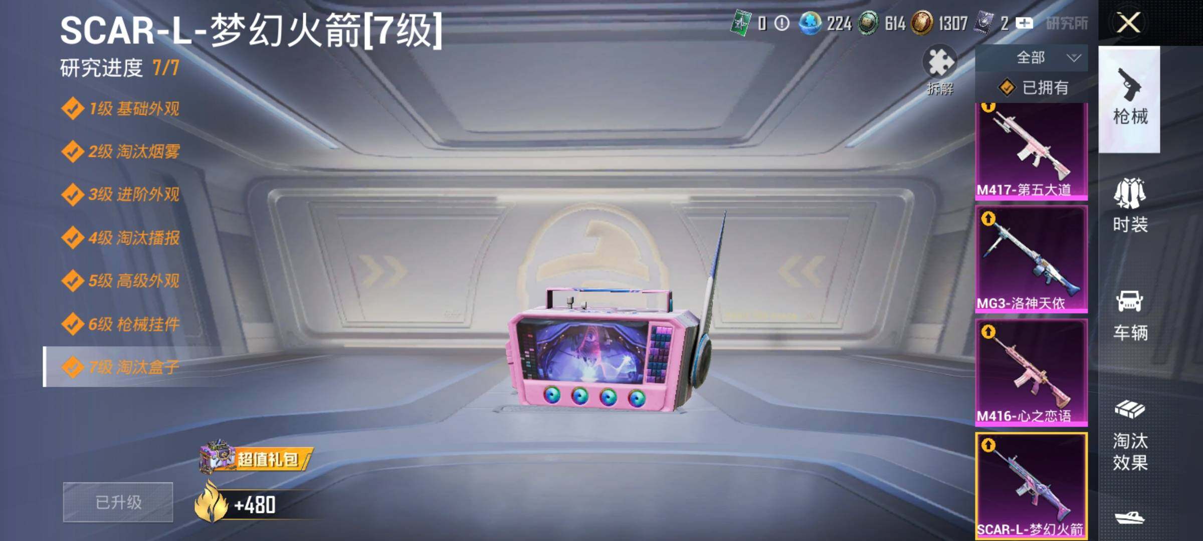HPDN4258022和平精英账号详情图20 HPDN4258022和平精英账号详情图20