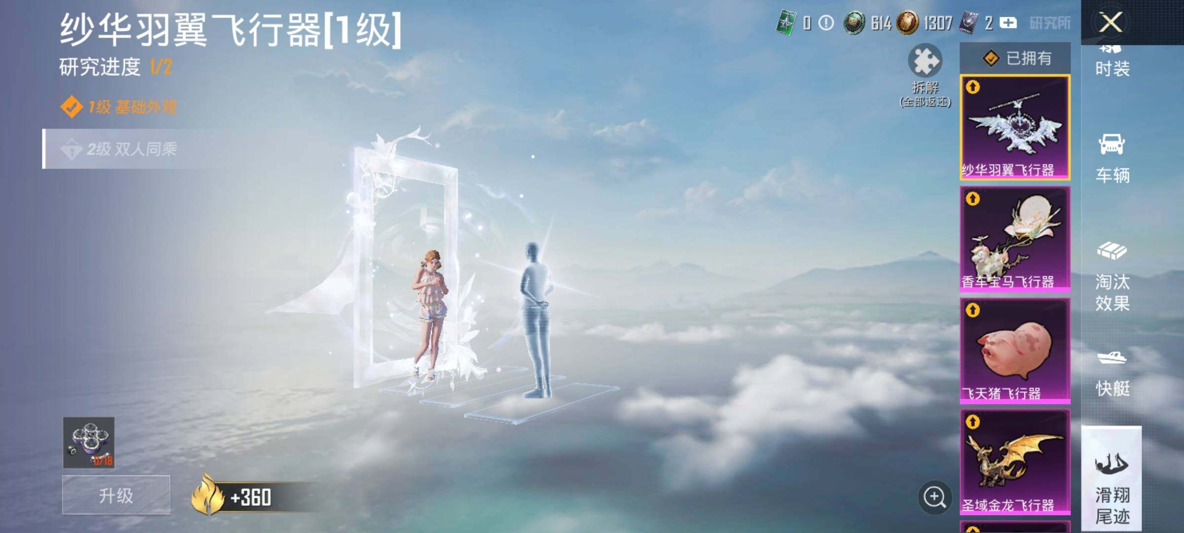 HPDN4258022和平精英账号详情图22 HPDN4258022和平精英账号详情图22