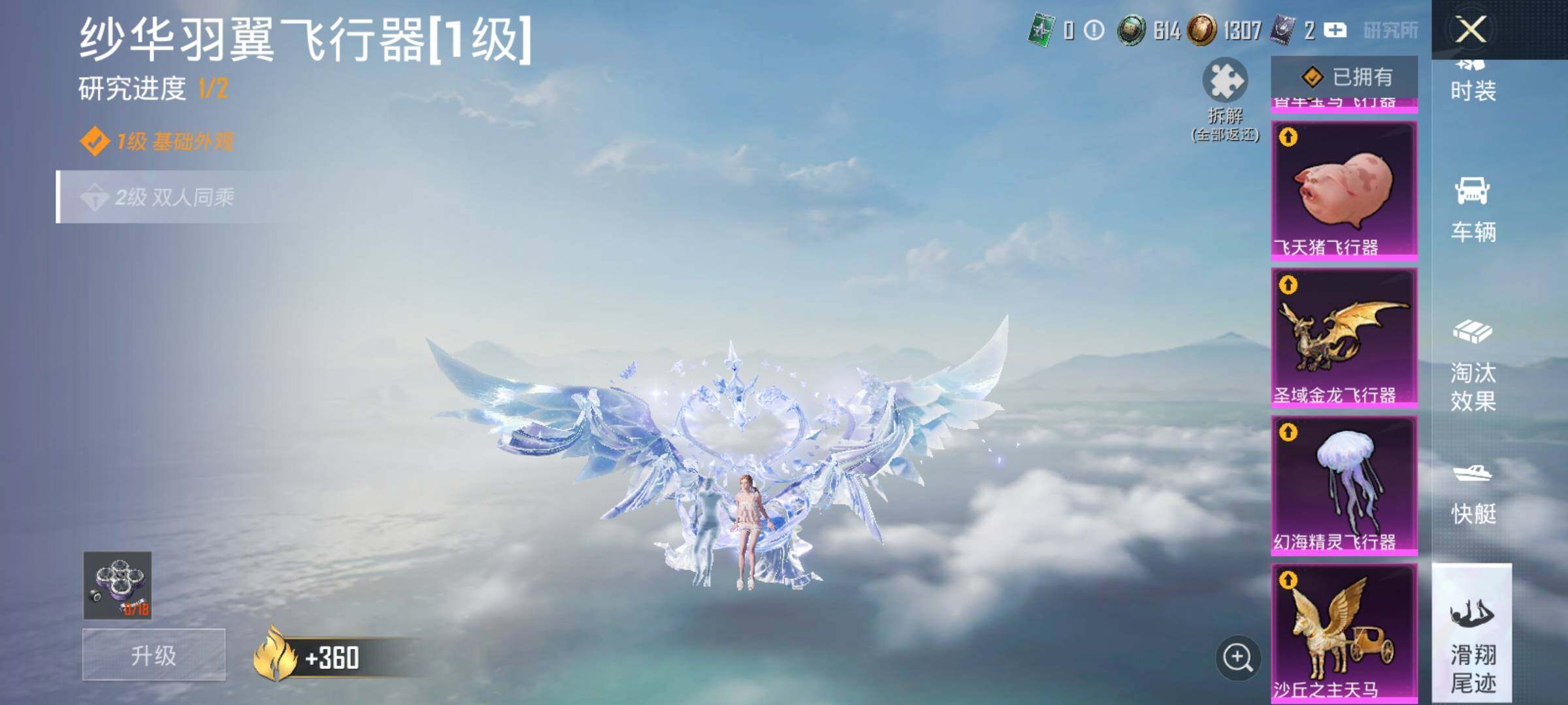 HPDN4258022和平精英账号详情图23 HPDN4258022和平精英账号详情图23