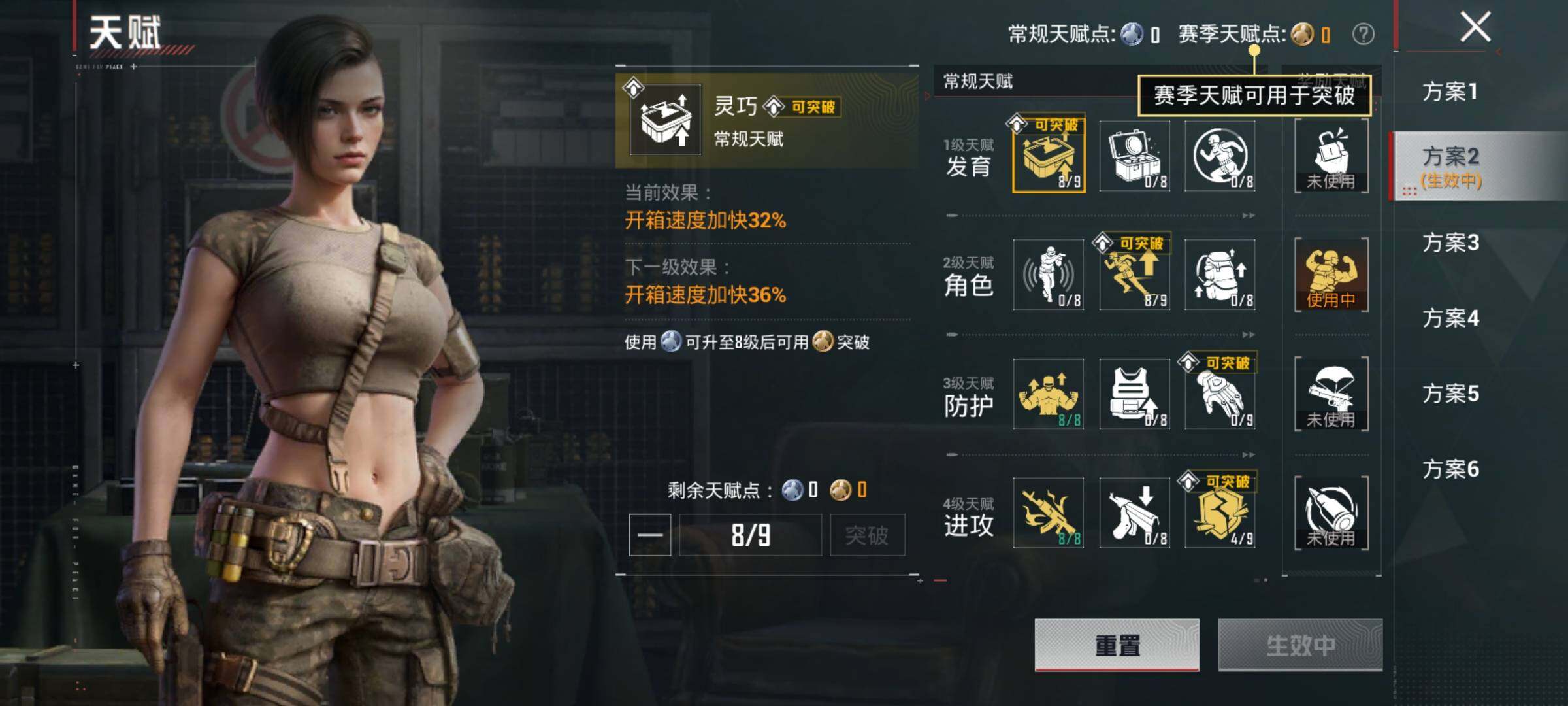 HPDN4258022和平精英账号详情图24 HPDN4258022和平精英账号详情图24
