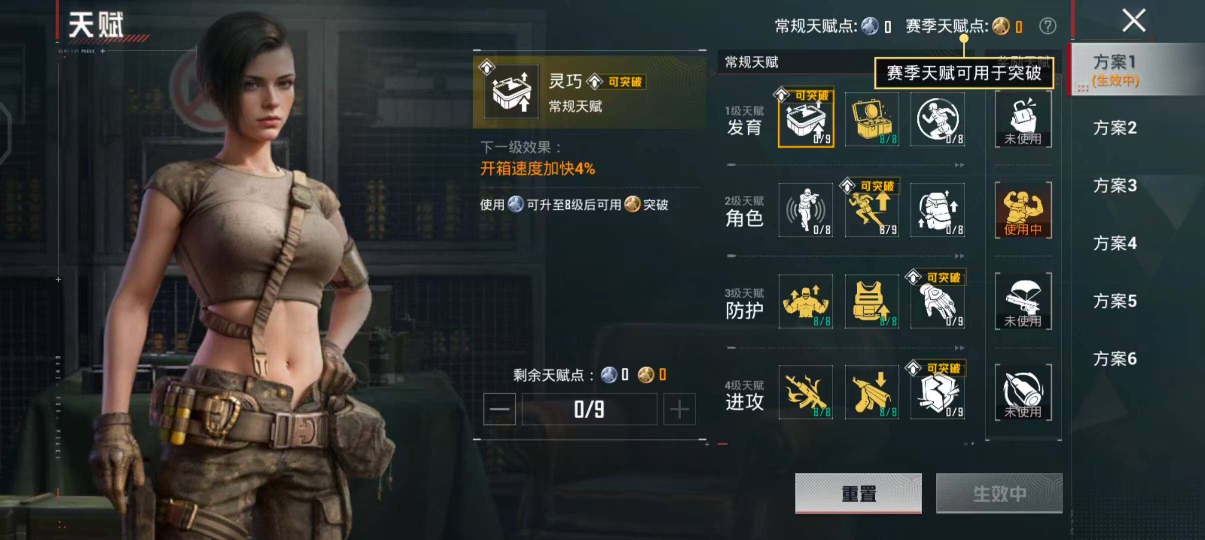 HPQM4259224和平精英账号详情图8 HPQM4259224和平精英账号详情图8