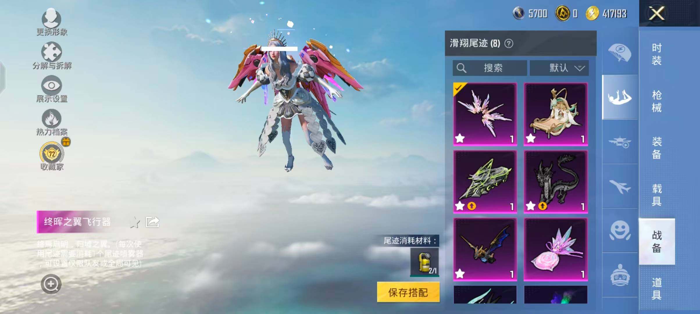 HPQM4259224和平精英账号详情图16 HPQM4259224和平精英账号详情图16