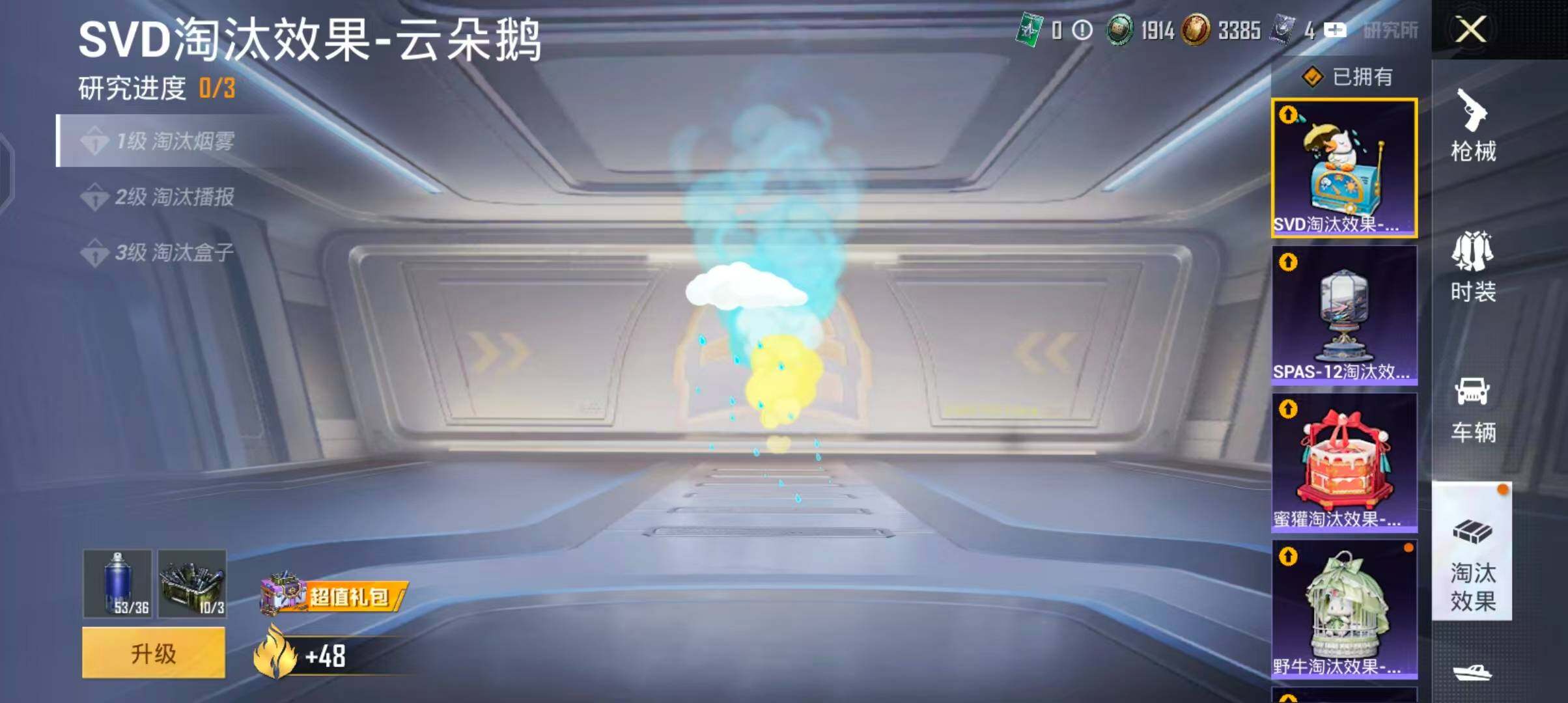 HPQM4259224和平精英账号详情图19 HPQM4259224和平精英账号详情图19