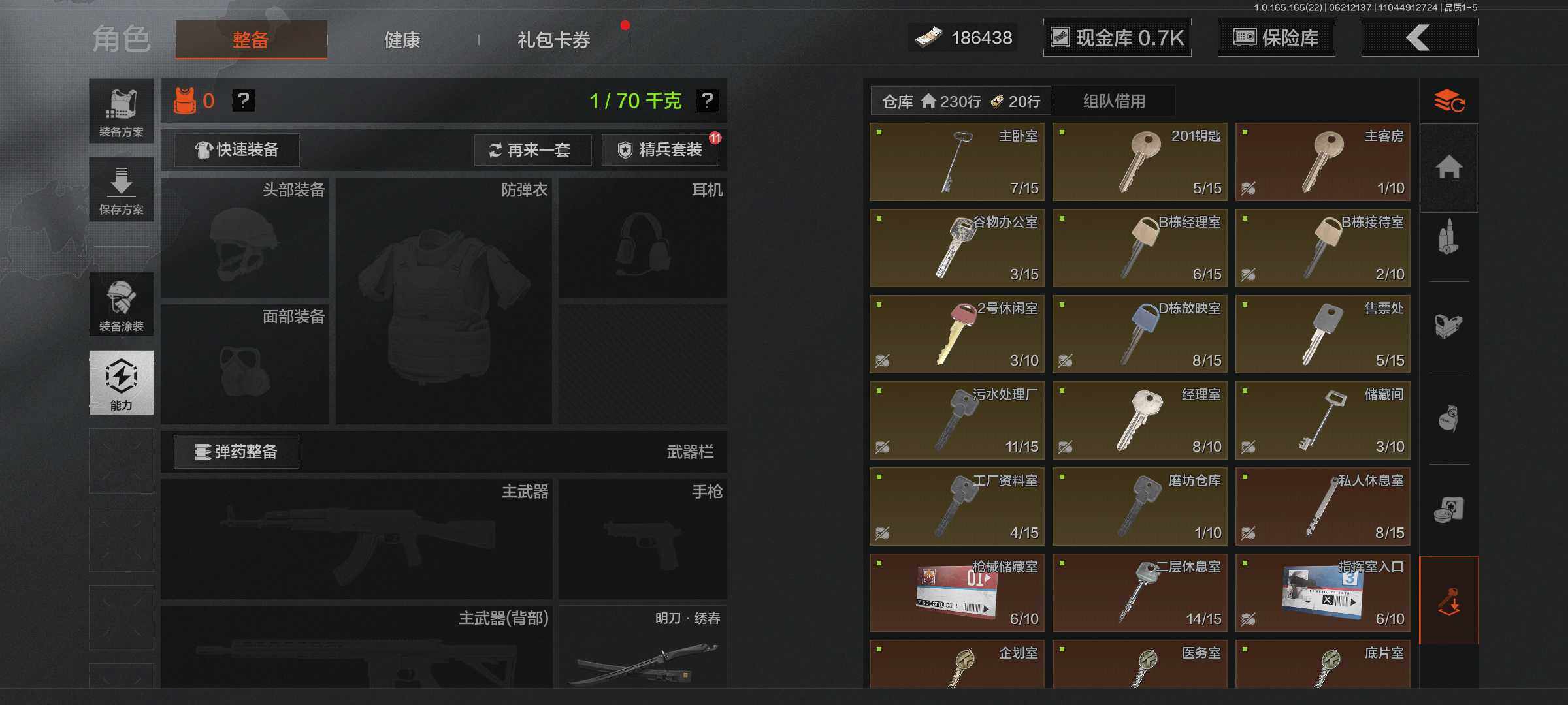 AQEY428879暗区突围账号详情图3 AQEY428879暗区突围账号详情图3