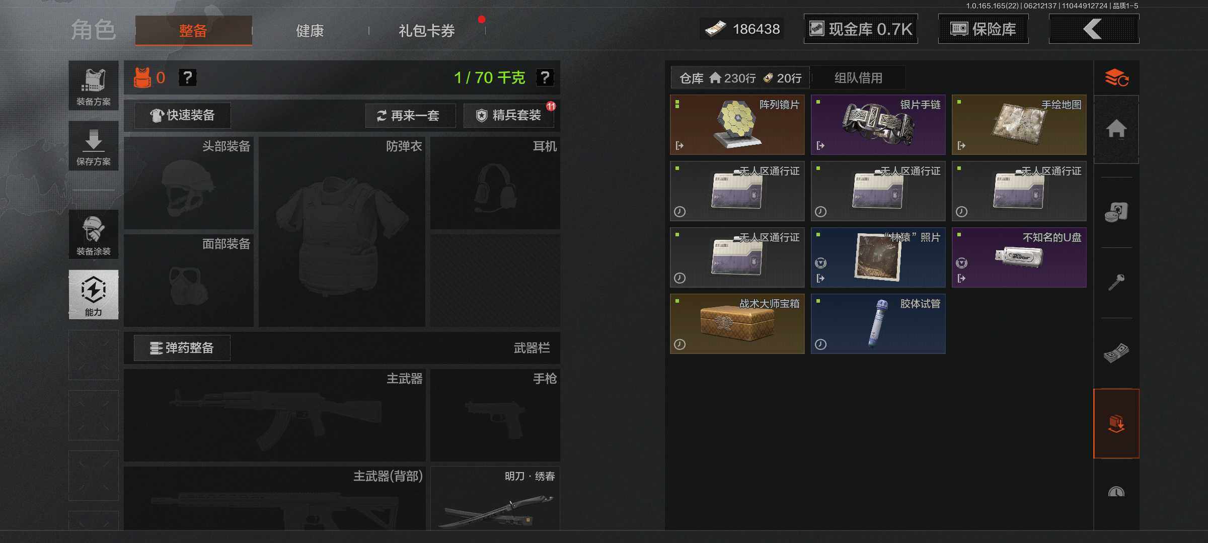 AQEY428879暗区突围账号详情图4 AQEY428879暗区突围账号详情图4
