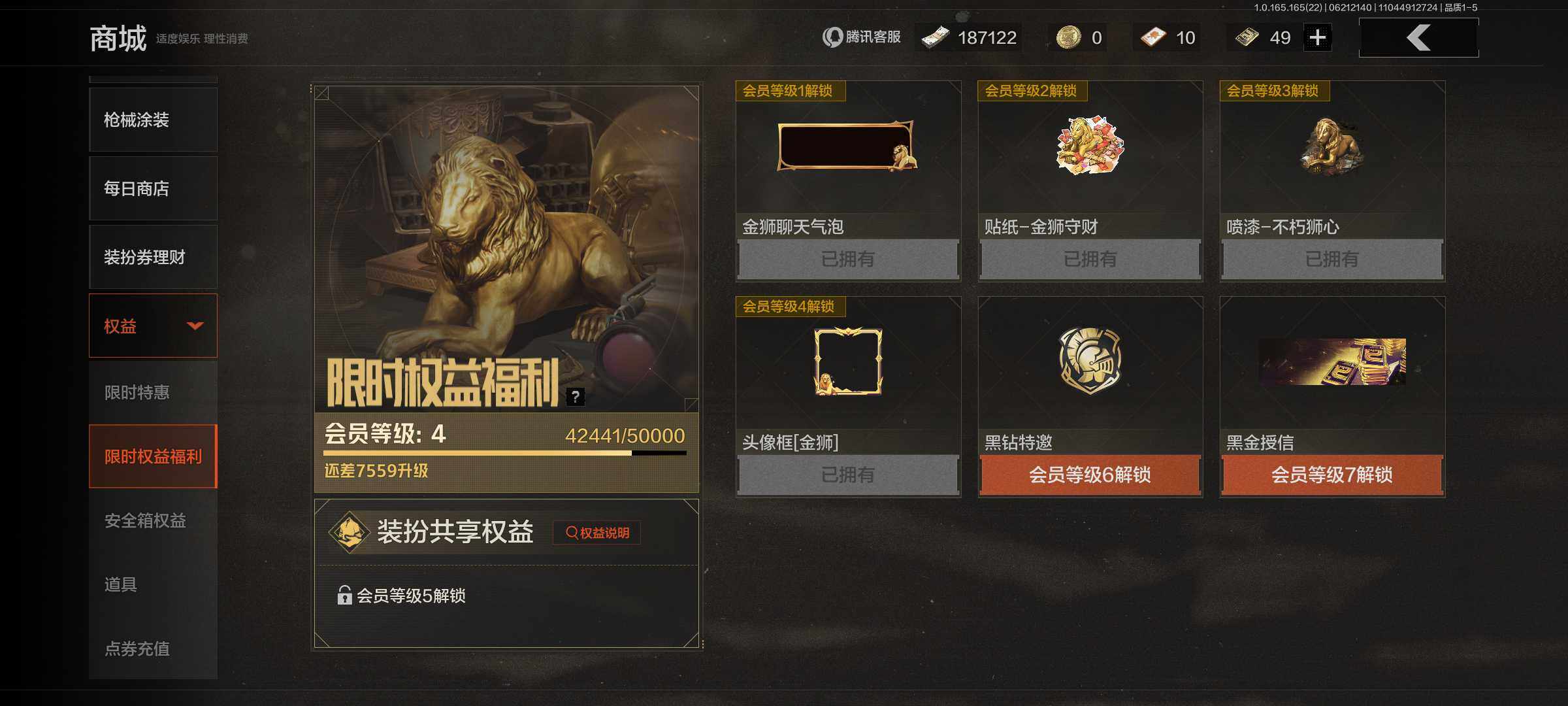 AQEY428879暗区突围账号详情图20 AQEY428879暗区突围账号详情图20