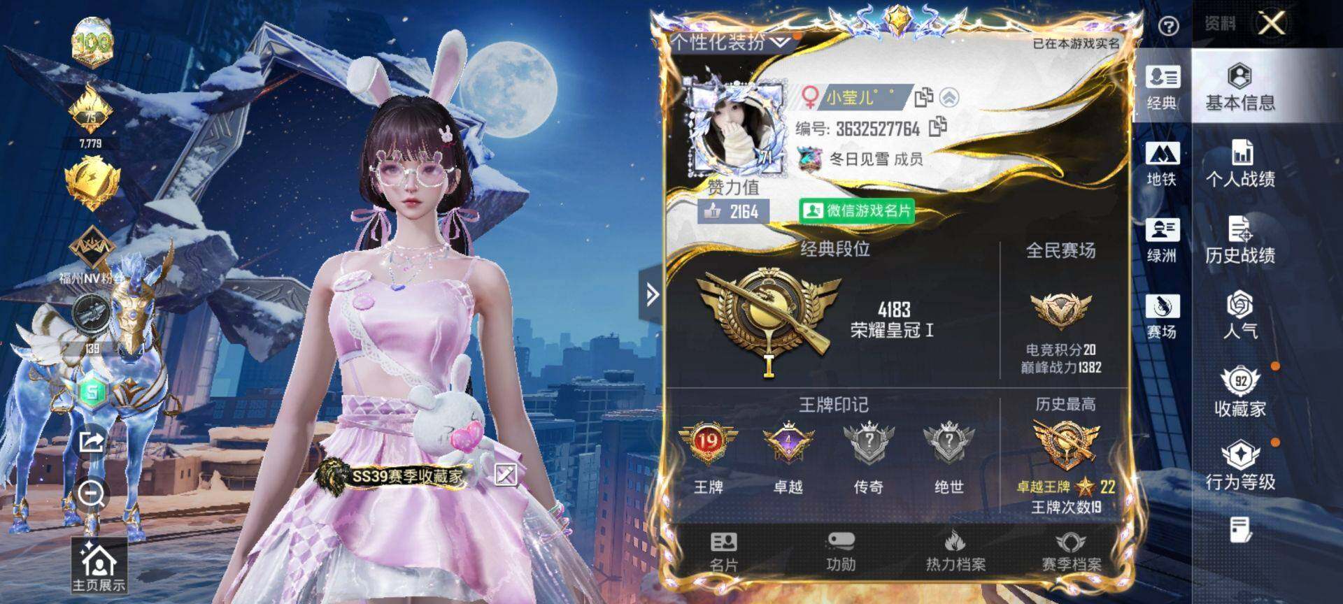 HPQM4258239和平精英账号详情图4 HPQM4258239和平精英账号详情图4