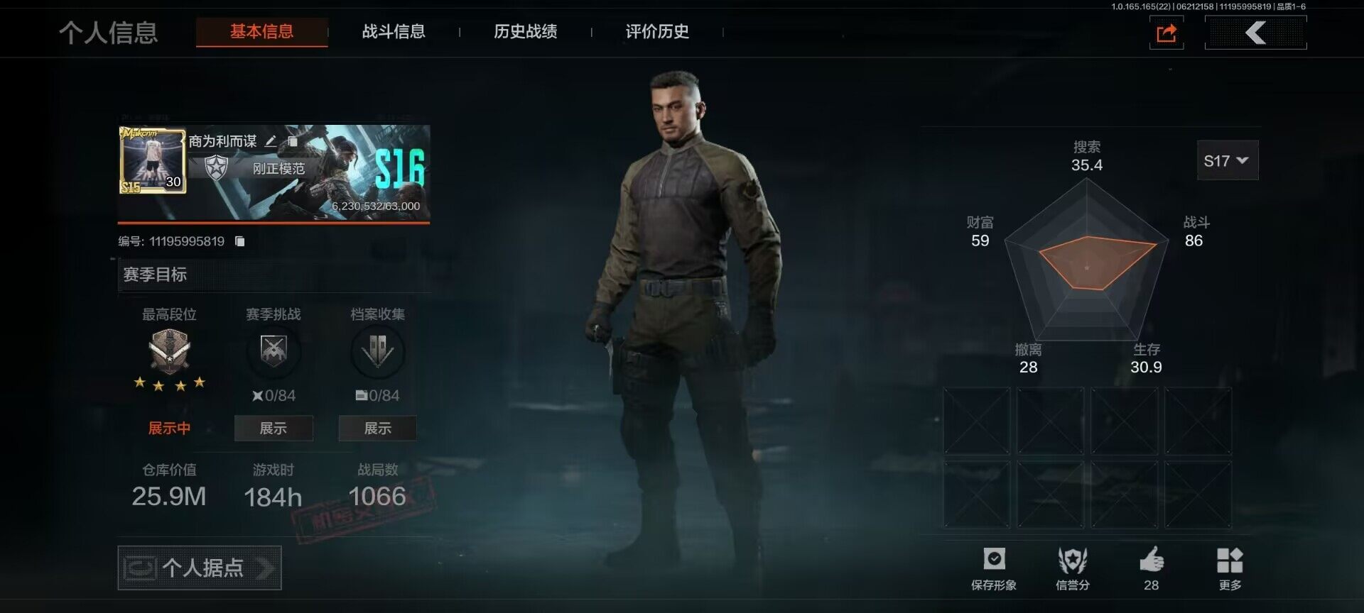 暗区突围账号安卓QQ【AQZG3131】等级：30/段位：专家/仓库价值(百万)：25.9/柯恩币：22709000/下弦月/赢家匕首/千炼铁阵MK14/地脉深处ACE31/长夜千军武将