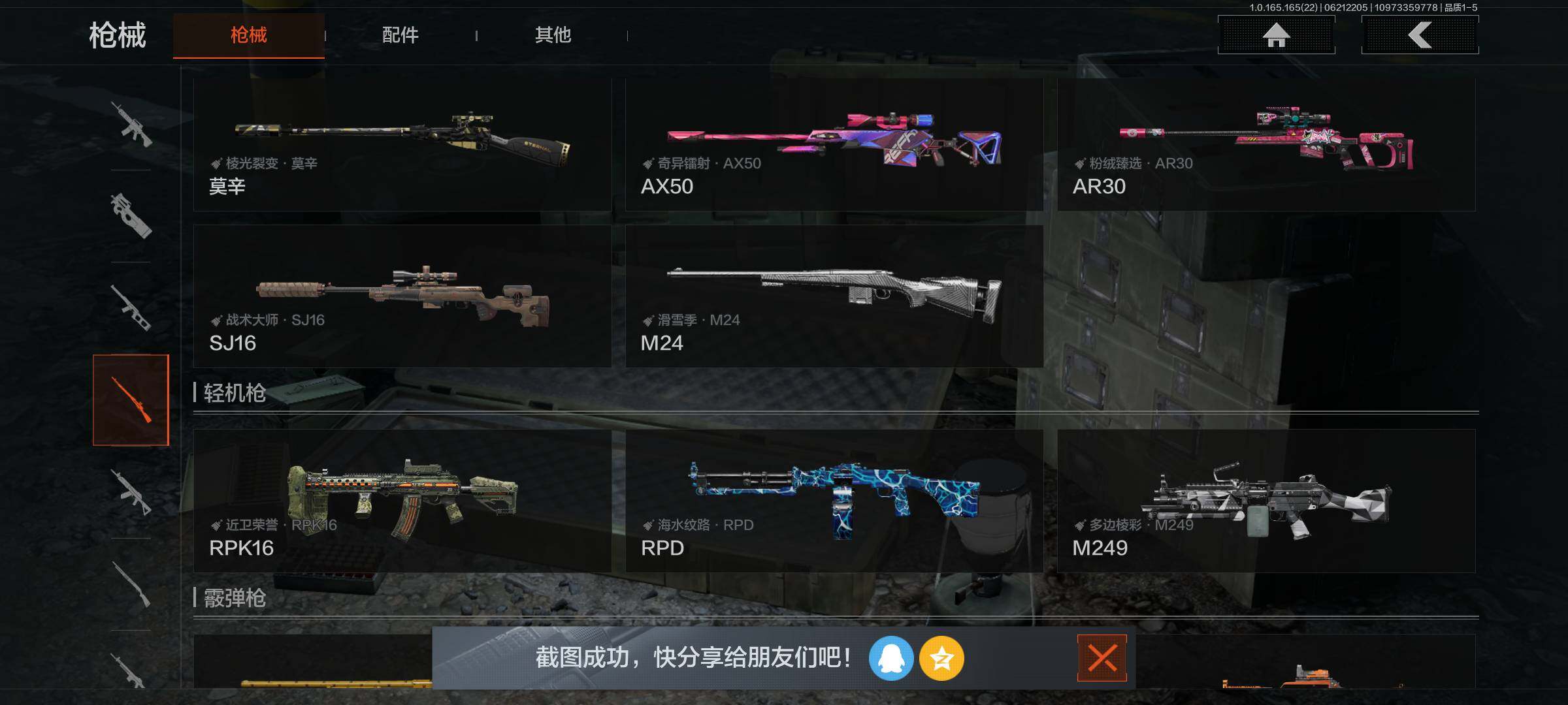 AQEY428738暗区突围账号详情图19