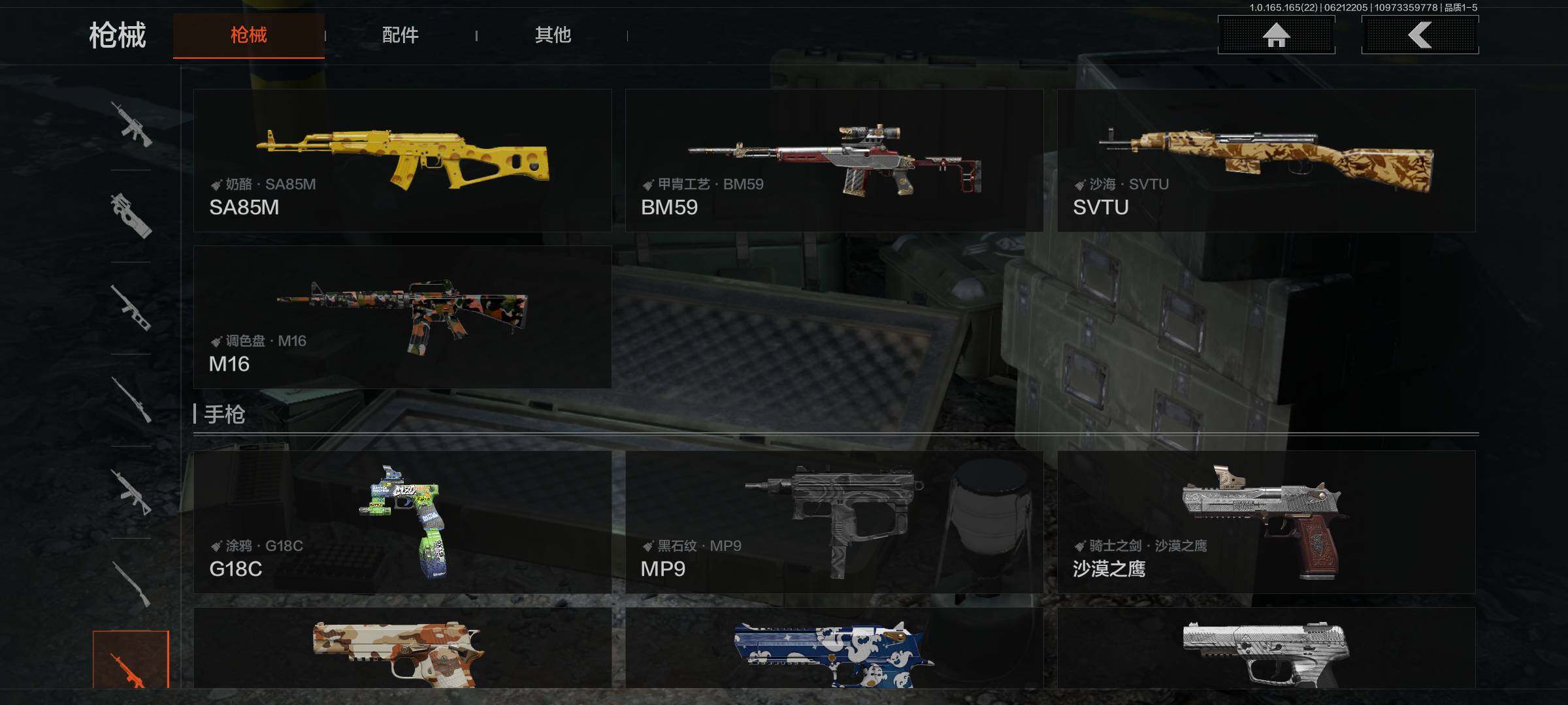 AQEY428738暗区突围账号详情图21