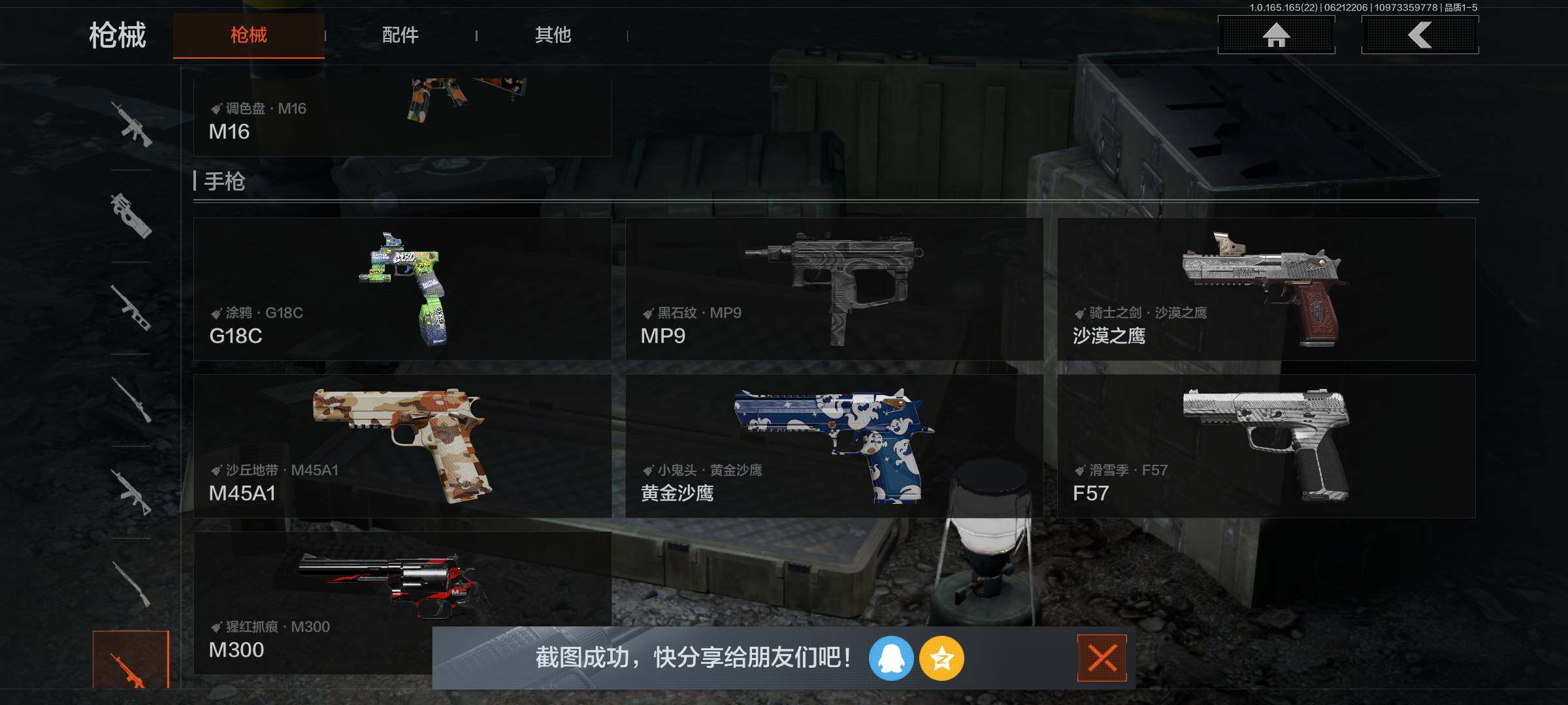 AQEY428738暗区突围账号详情图22