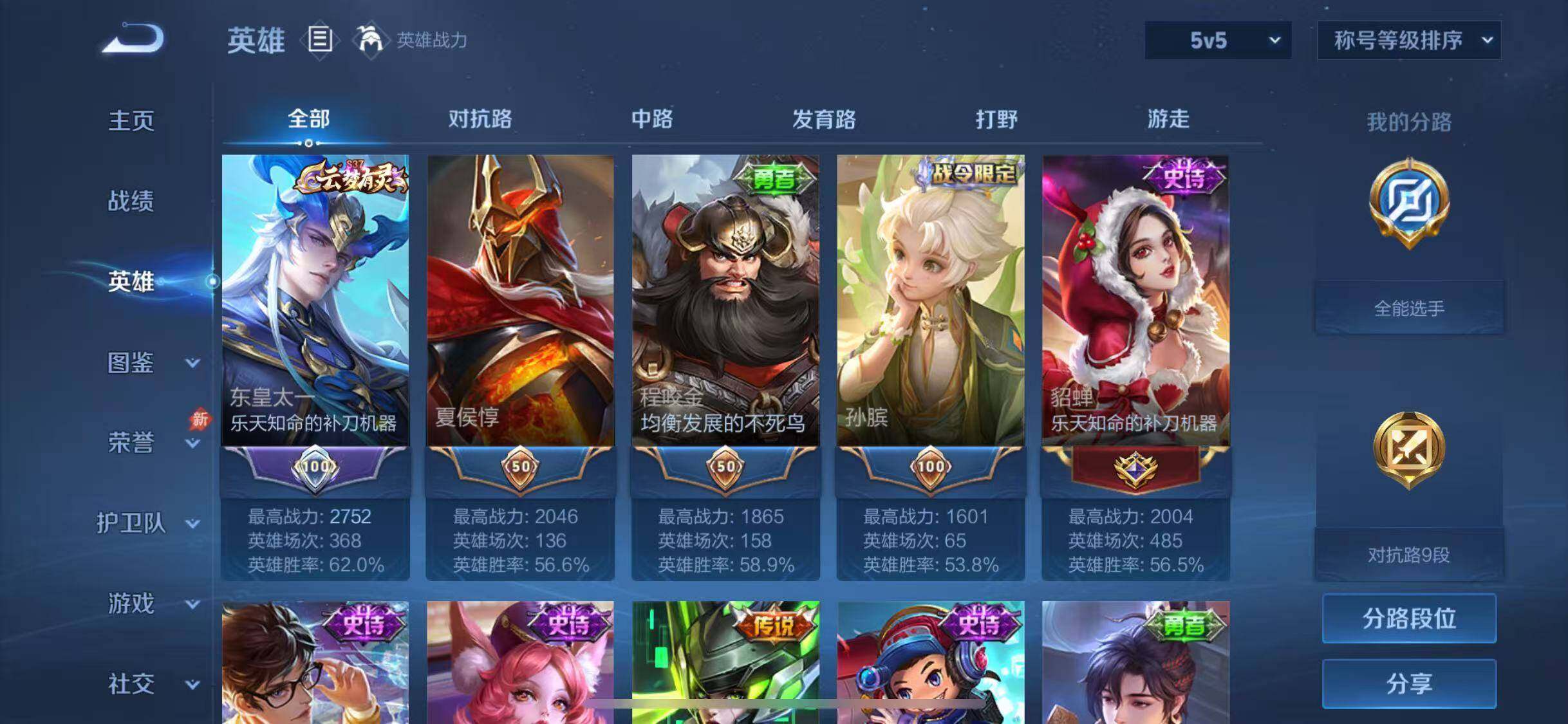 WZQM4434820王者荣耀账号详情图7