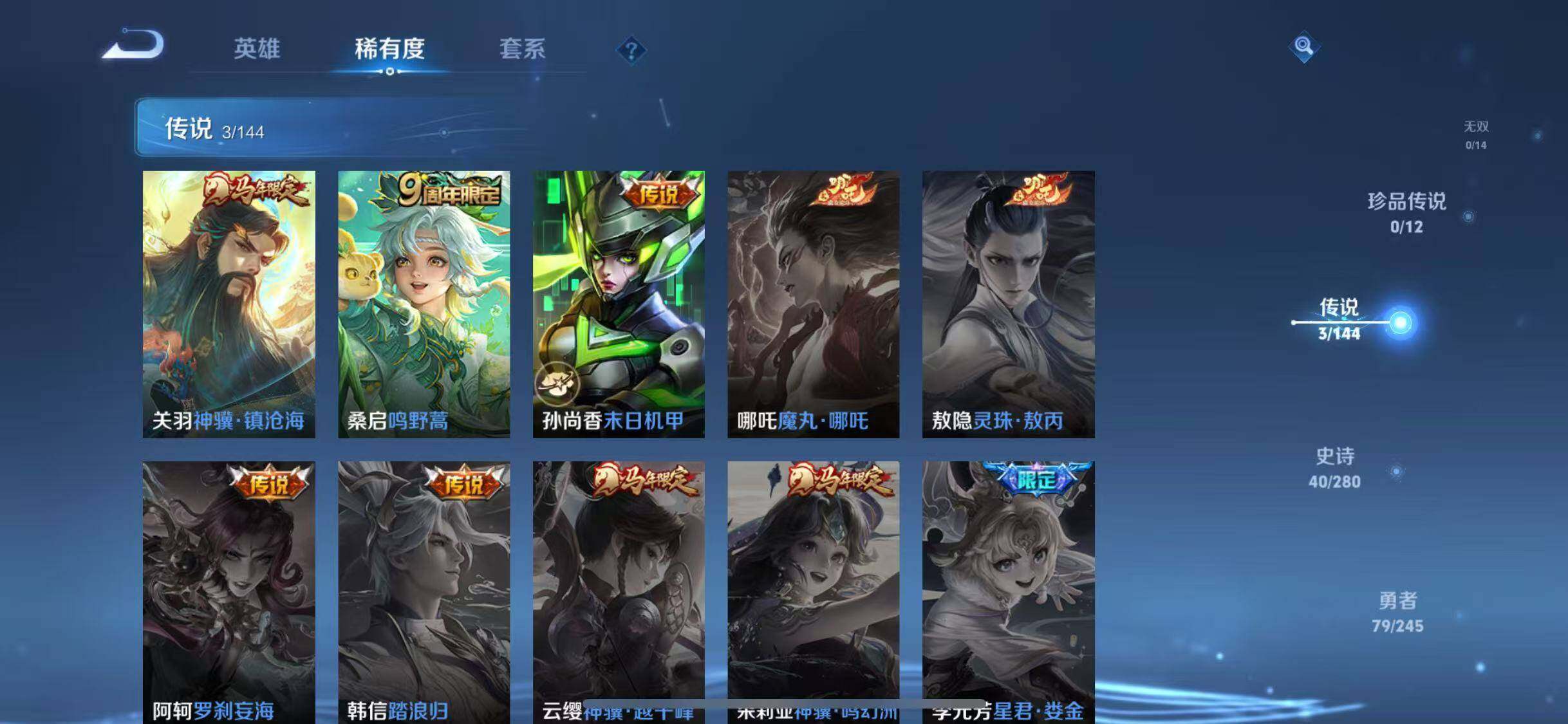 WZQM4434820王者荣耀账号详情图11