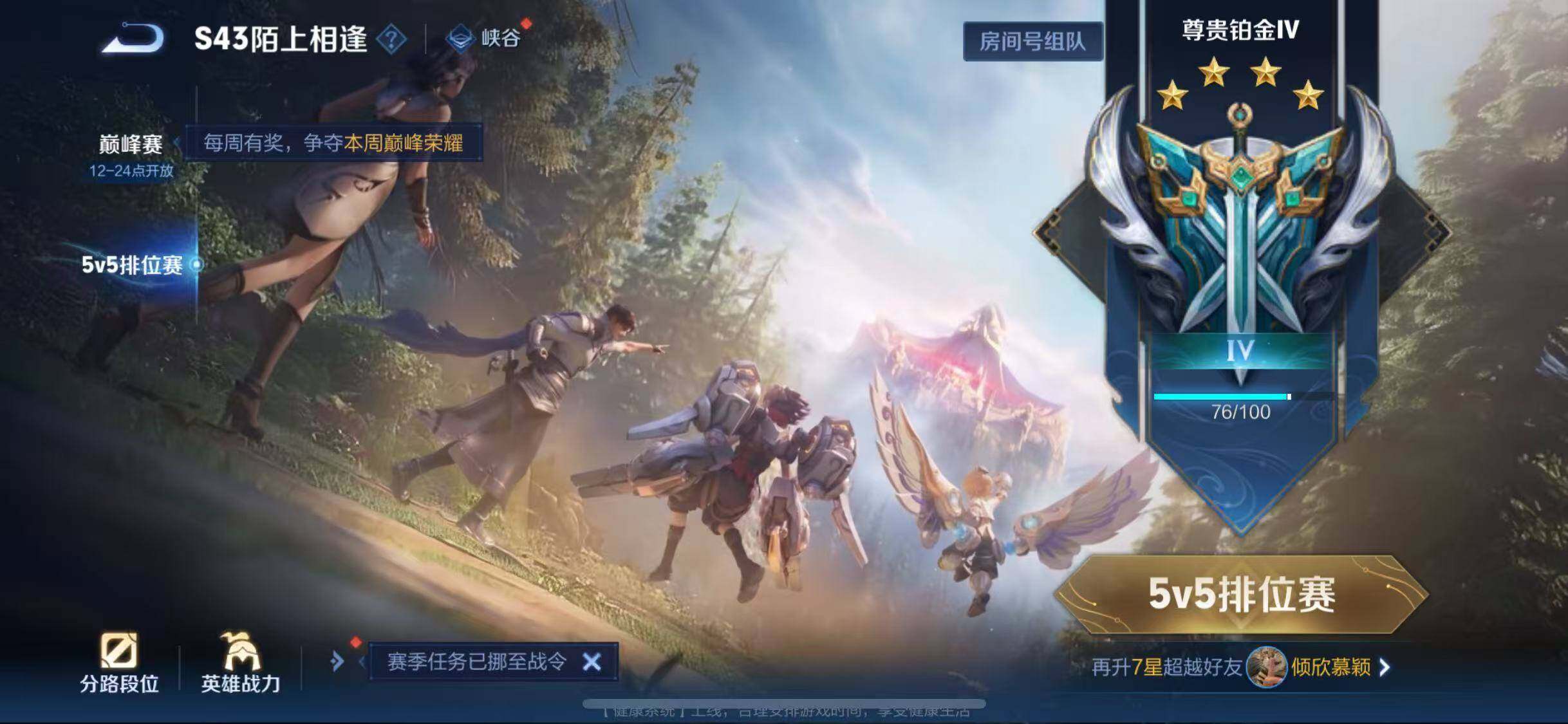 WZQM4434820王者荣耀账号详情图12