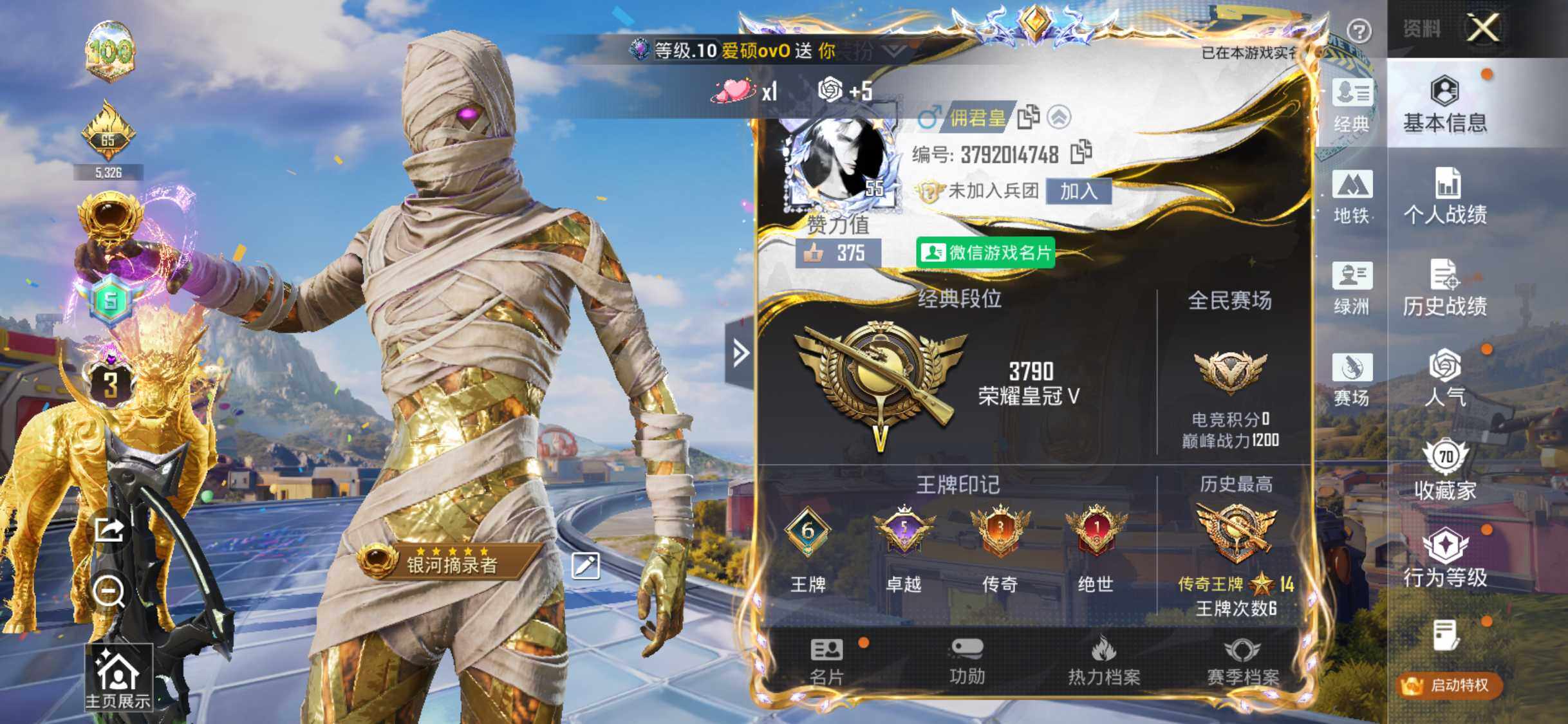 HPDN4258073和平精英账号详情图3 HPDN4258073和平精英账号详情图3