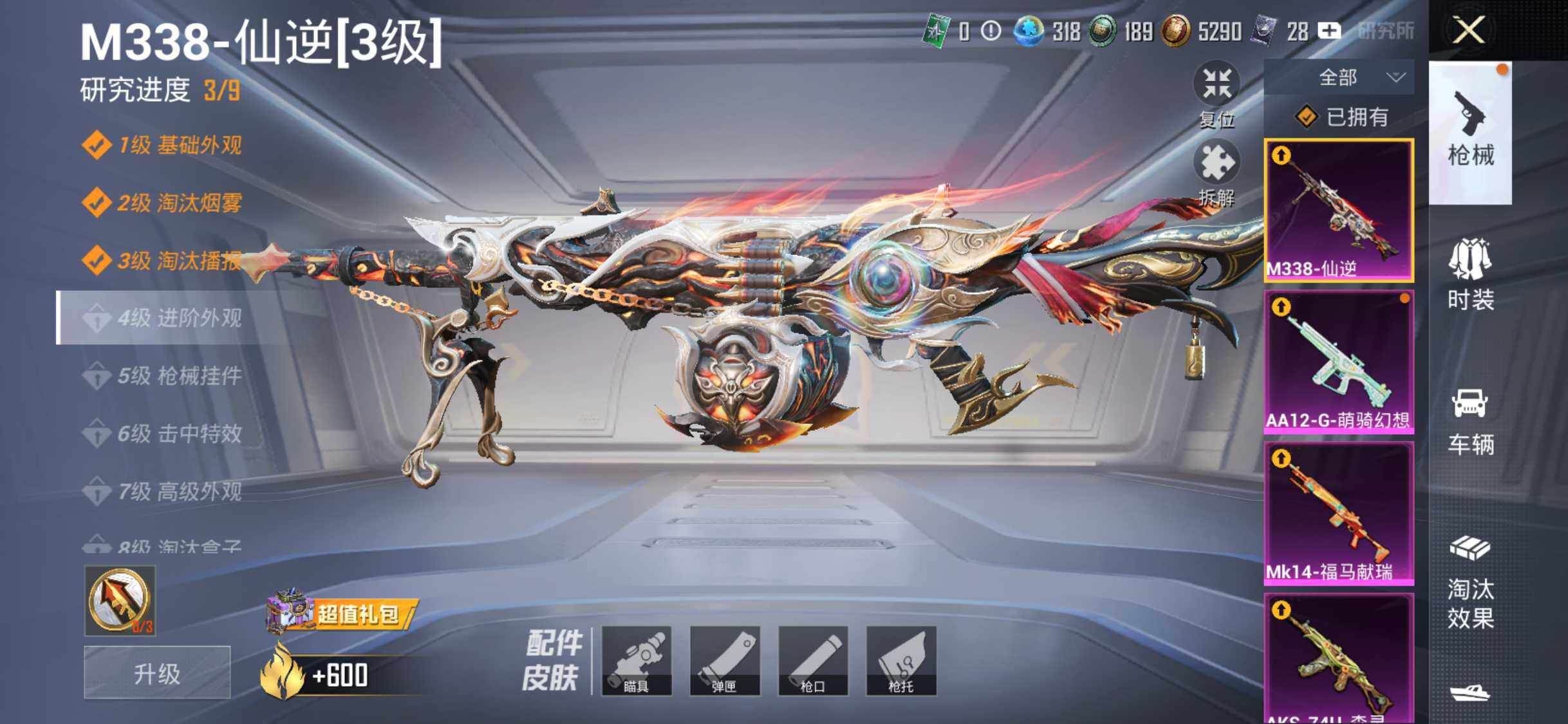 HPDN4258073和平精英账号详情图6 HPDN4258073和平精英账号详情图6