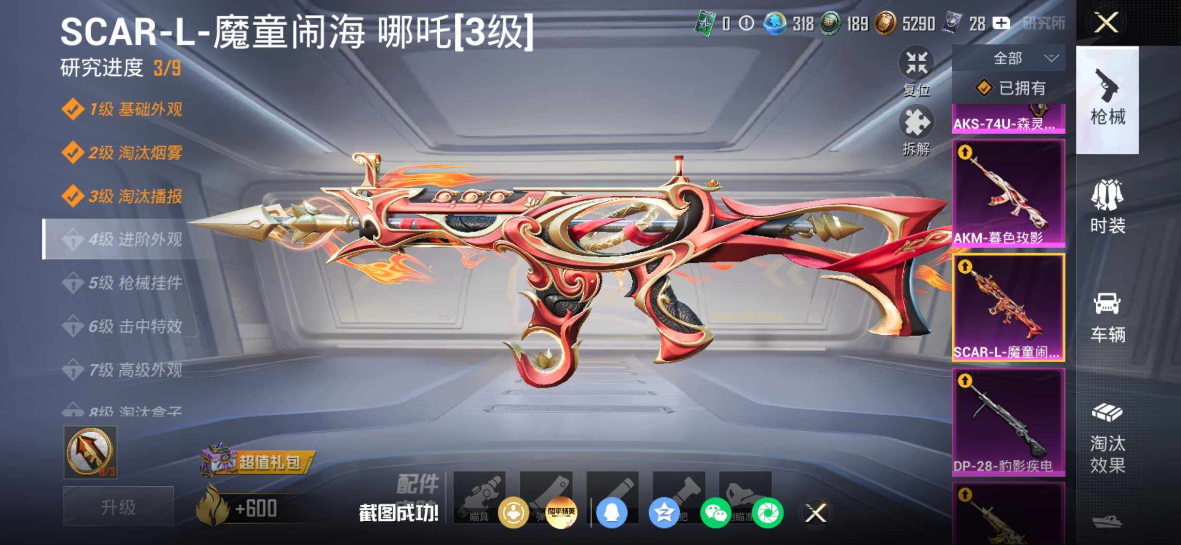 HPDN4258073和平精英账号详情图8 HPDN4258073和平精英账号详情图8