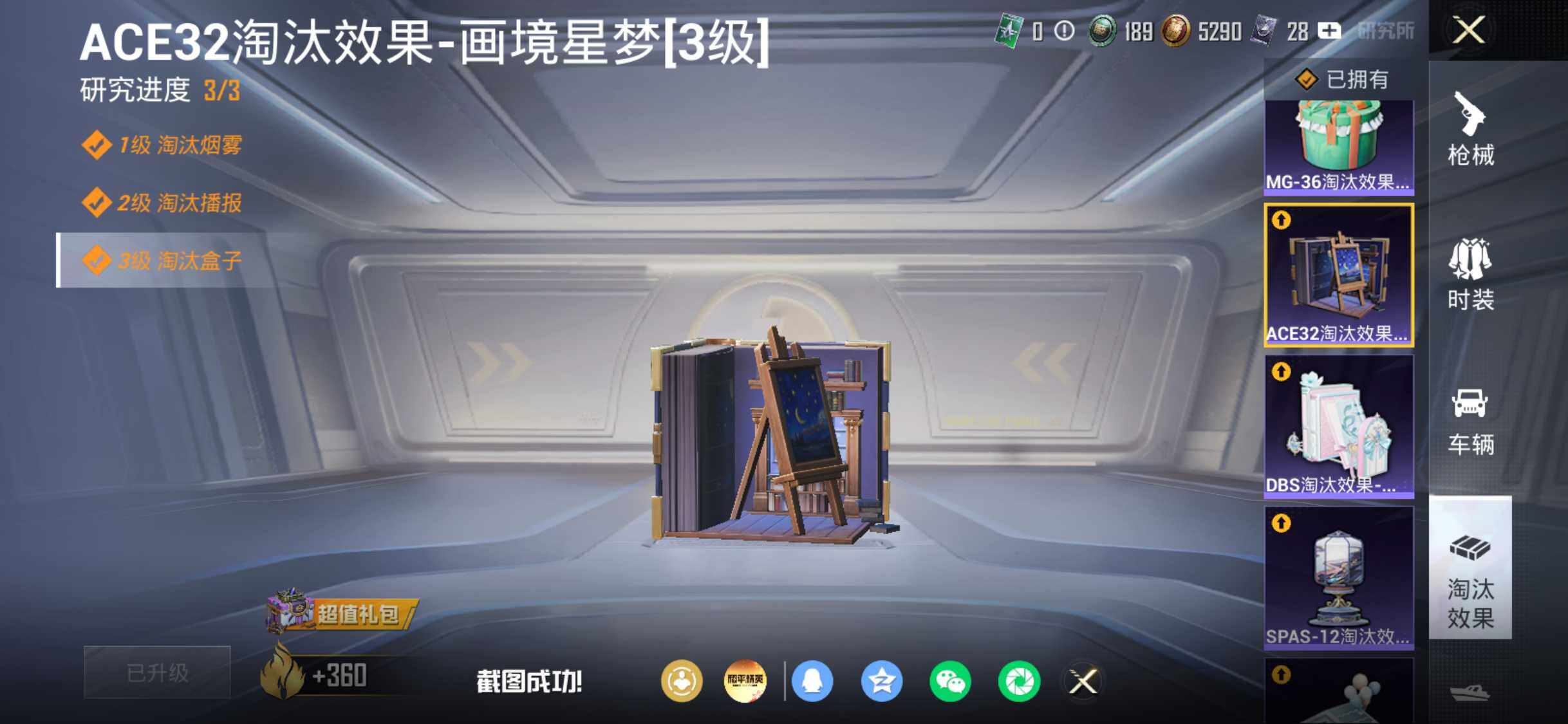HPDN4258073和平精英账号详情图15 HPDN4258073和平精英账号详情图15