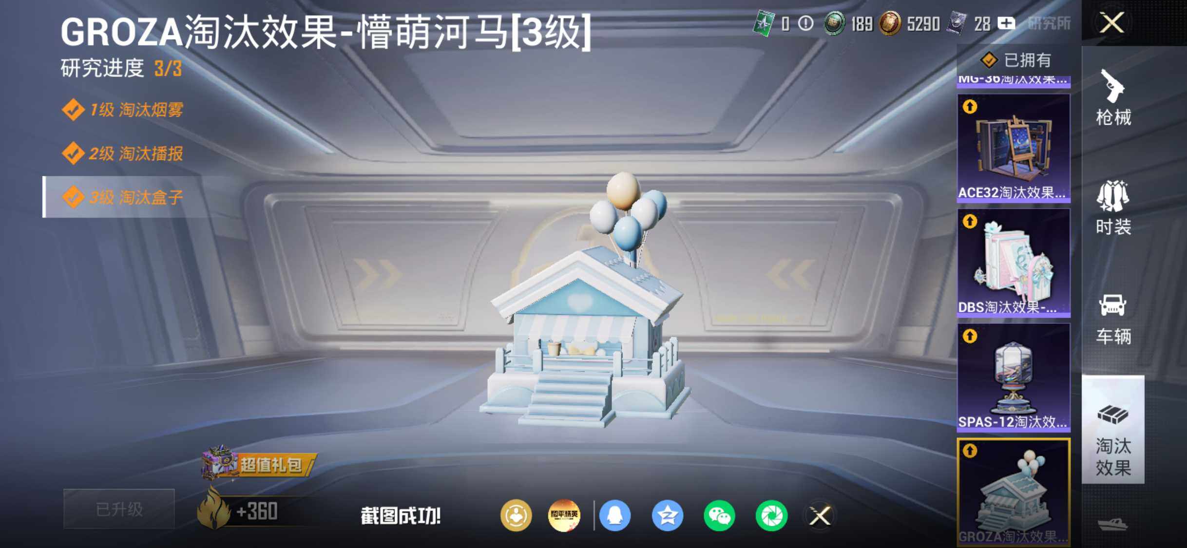 HPDN4258073和平精英账号详情图16 HPDN4258073和平精英账号详情图16