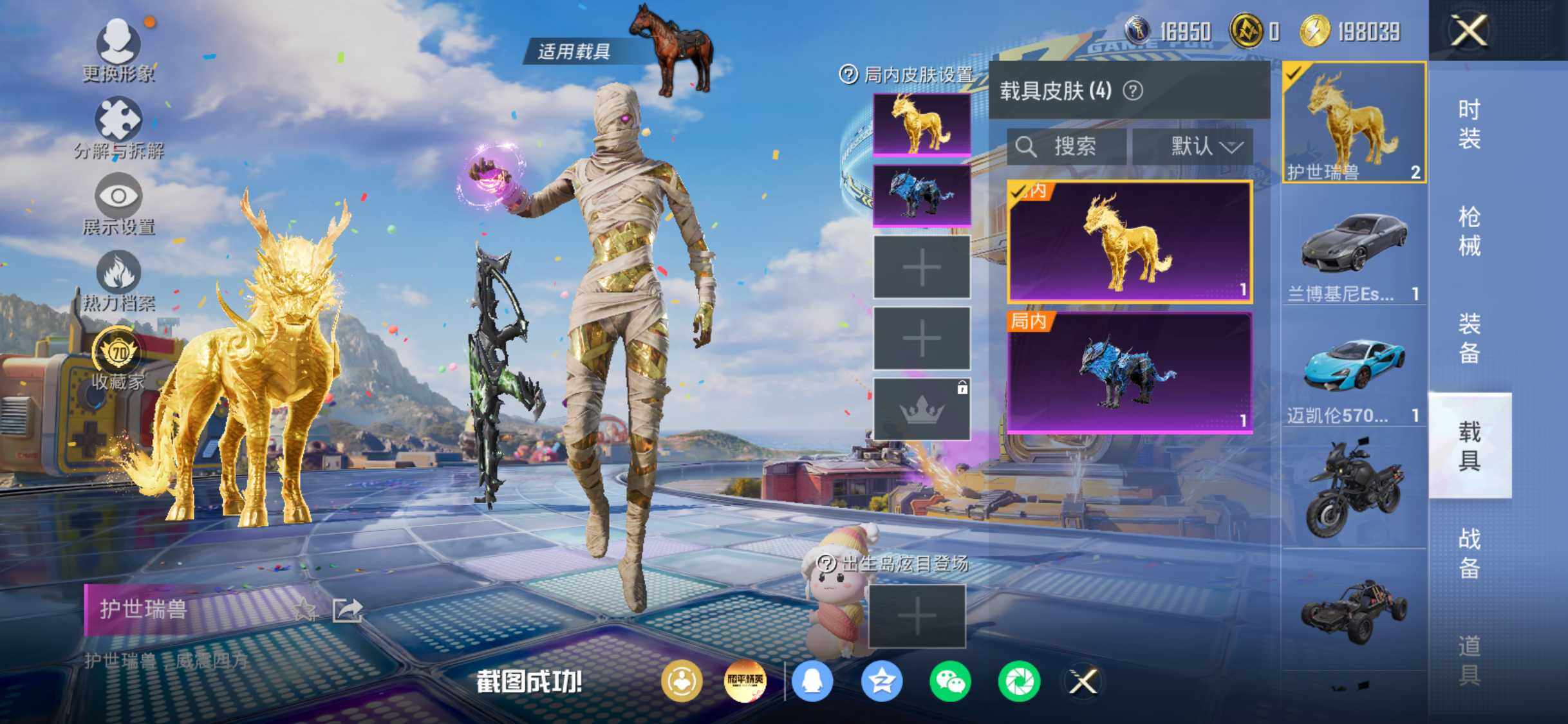 HPDN4258073和平精英账号详情图20 HPDN4258073和平精英账号详情图20