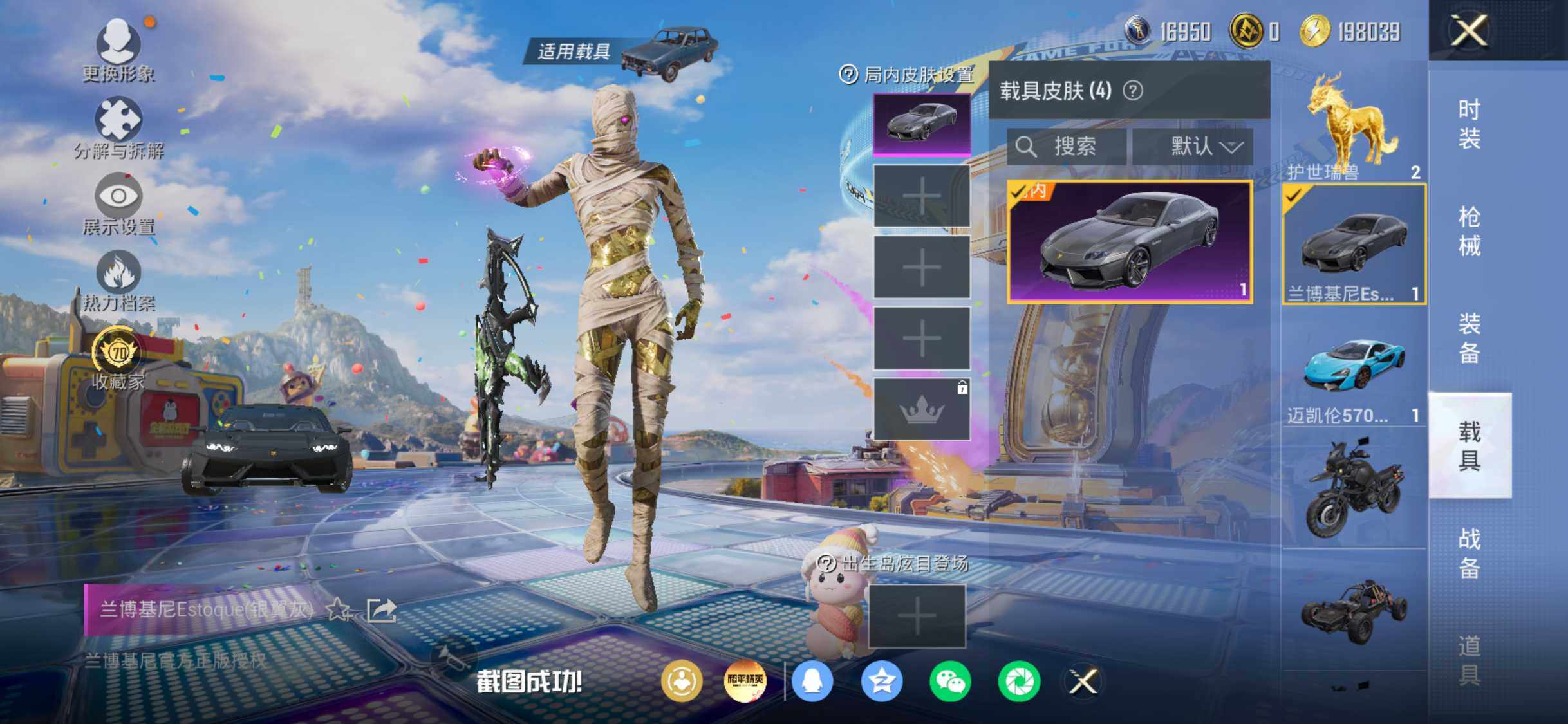 HPDN4258073和平精英账号详情图21 HPDN4258073和平精英账号详情图21