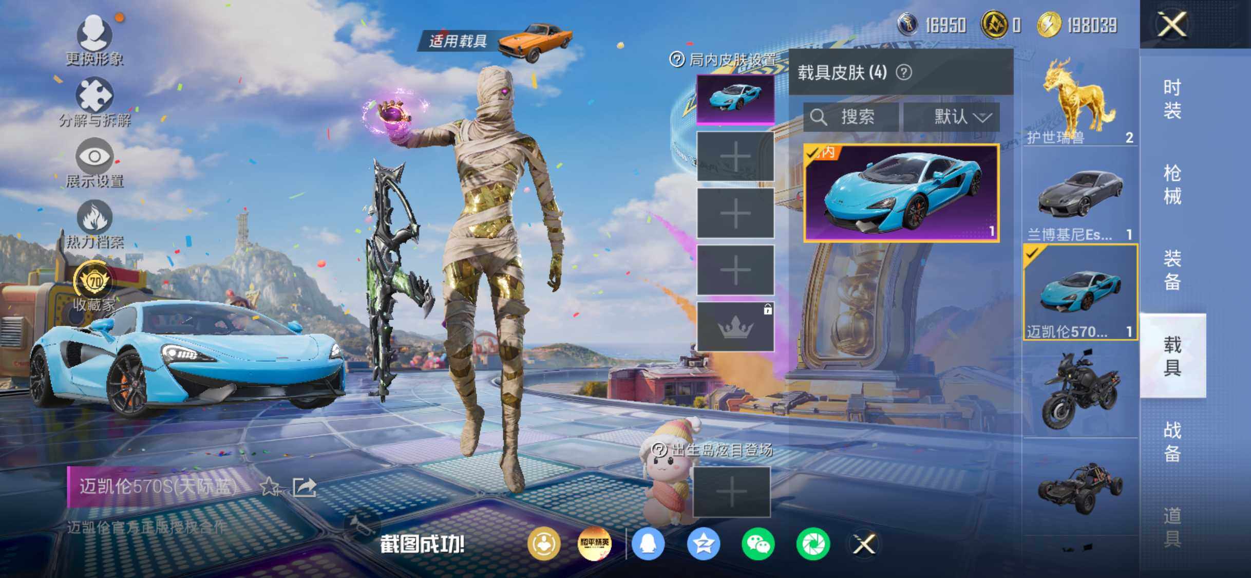 HPDN4258073和平精英账号详情图22 HPDN4258073和平精英账号详情图22