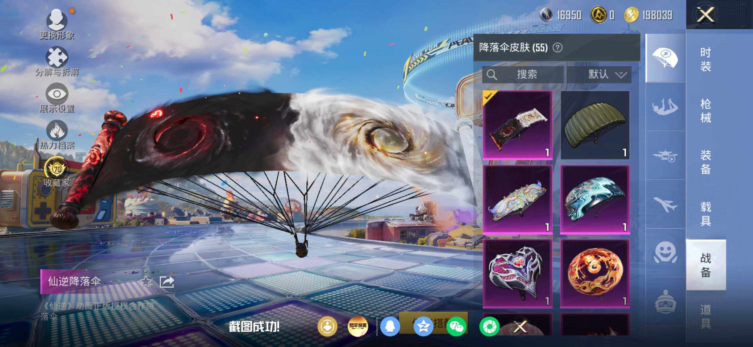HPDN4258073和平精英账号详情图23 HPDN4258073和平精英账号详情图23
