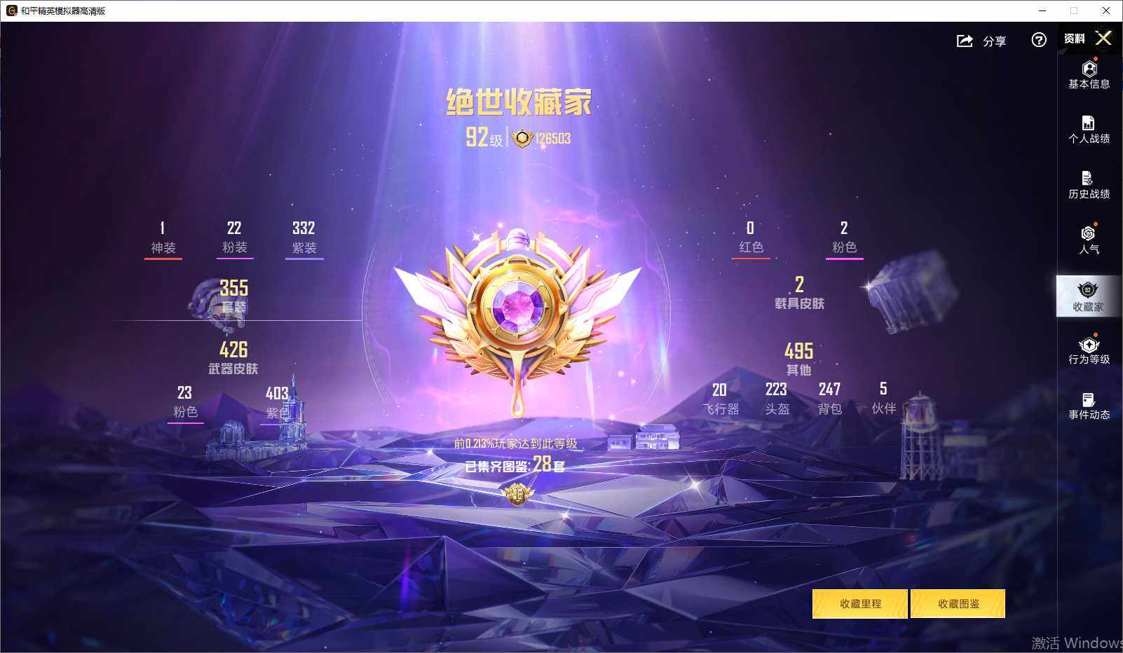 HPLE4258151和平精英账号详情图13