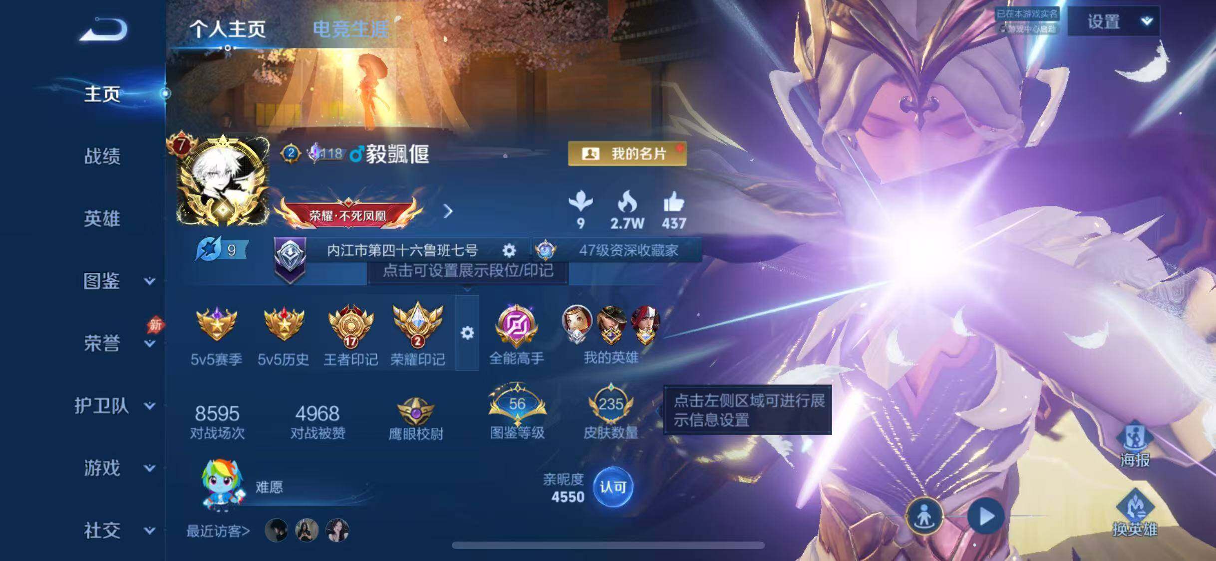 WZQM4434821王者荣耀账号详情图7 WZQM4434821王者荣耀账号详情图7