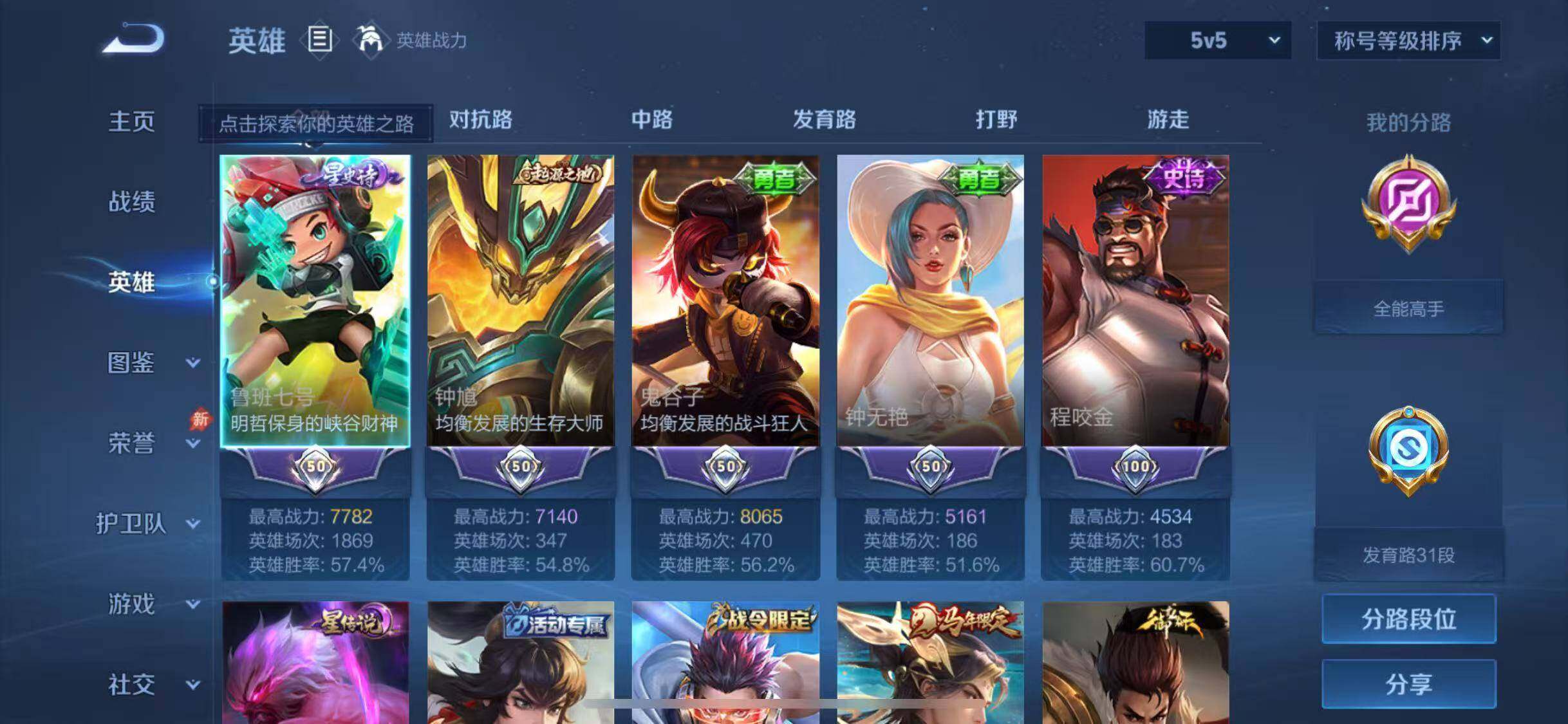WZQM4434821王者荣耀账号详情图8 WZQM4434821王者荣耀账号详情图8