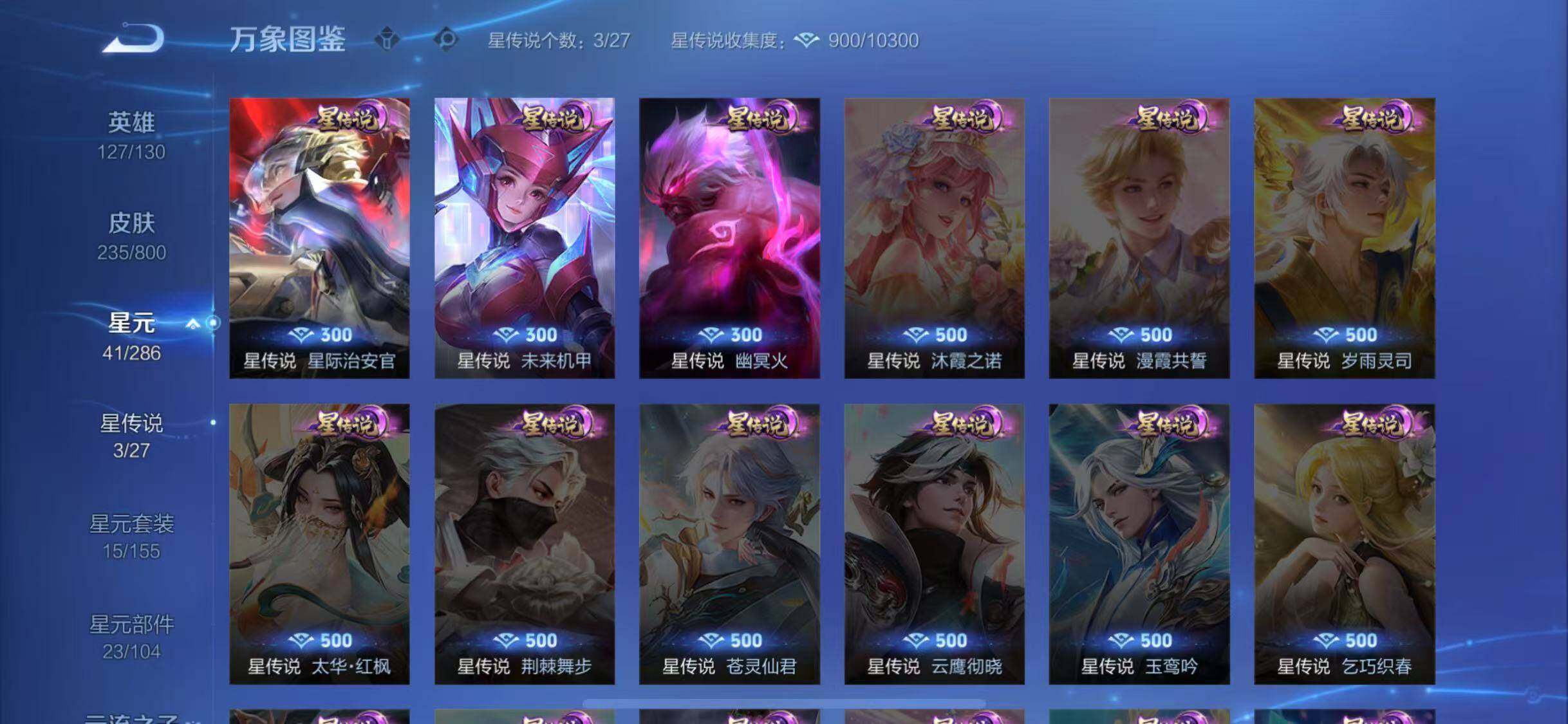 WZQM4434821王者荣耀账号详情图11 WZQM4434821王者荣耀账号详情图11