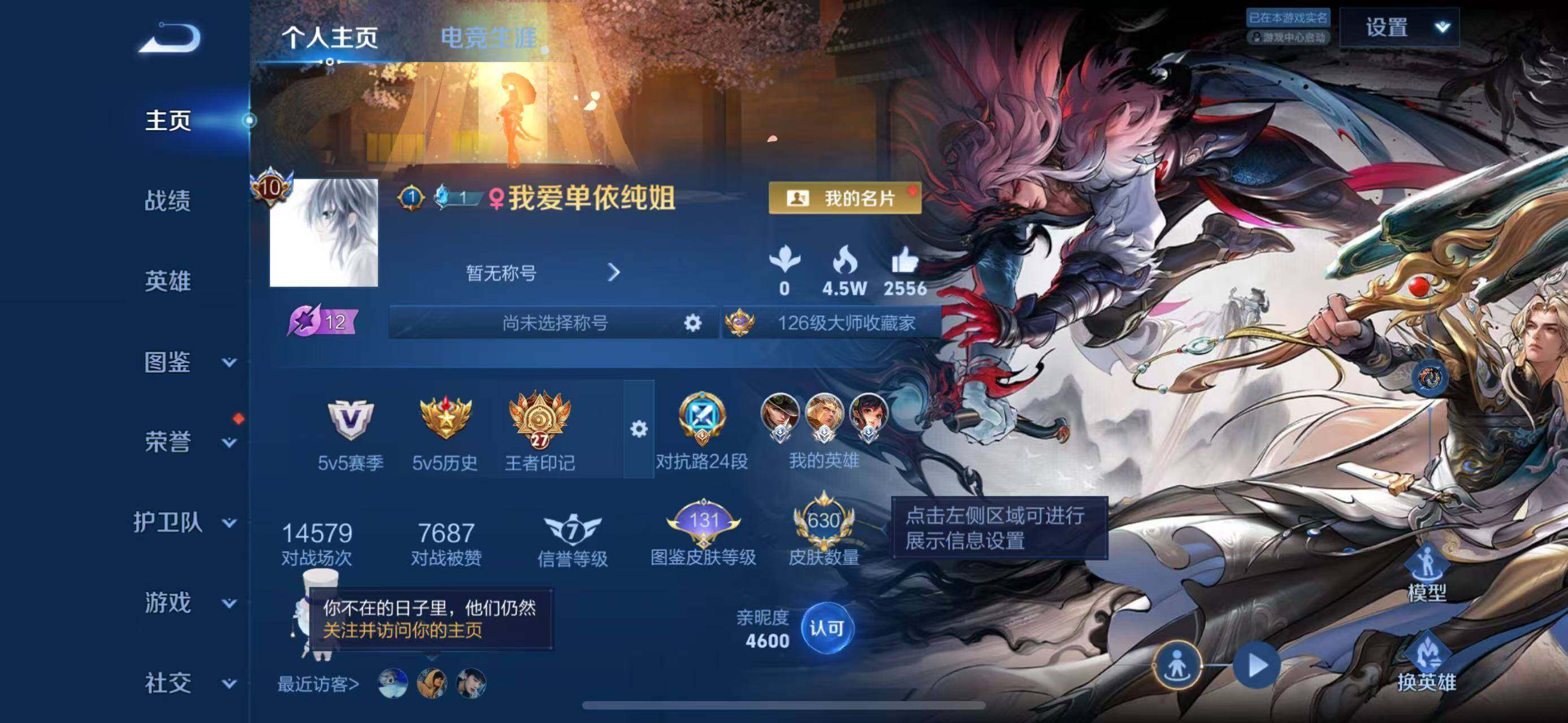 王者荣耀账号苹果QQ【MJ575】苹果Q-V10-背包有1.4W点券  永恒钻石V段位-129英雄-630皮肤-6典藏皮