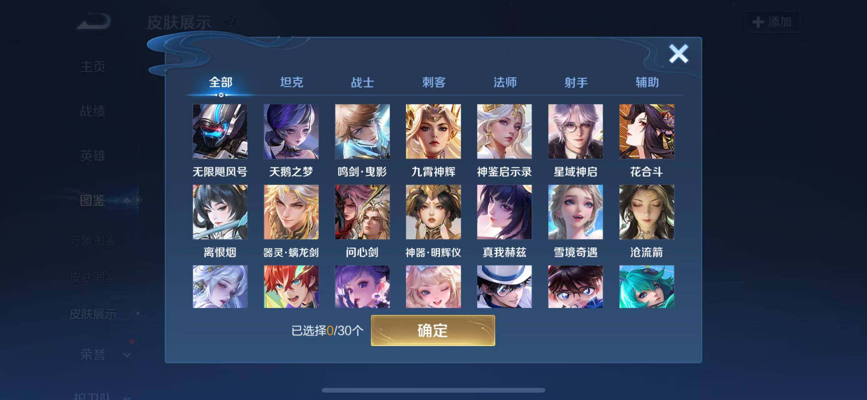 WZQM4432507王者荣耀账号详情图3