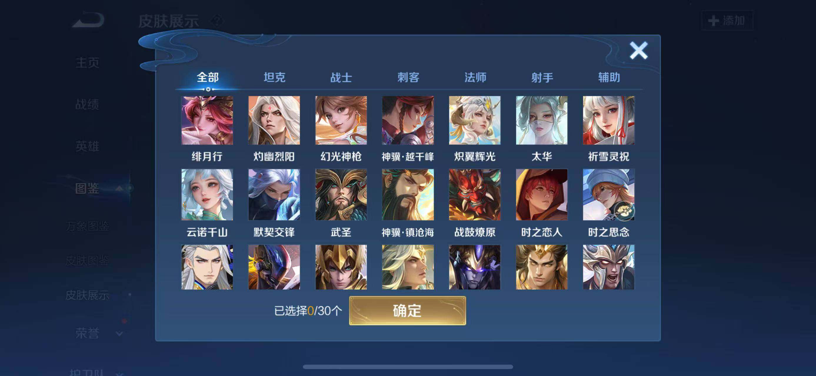 WZQM4432507王者荣耀账号详情图4