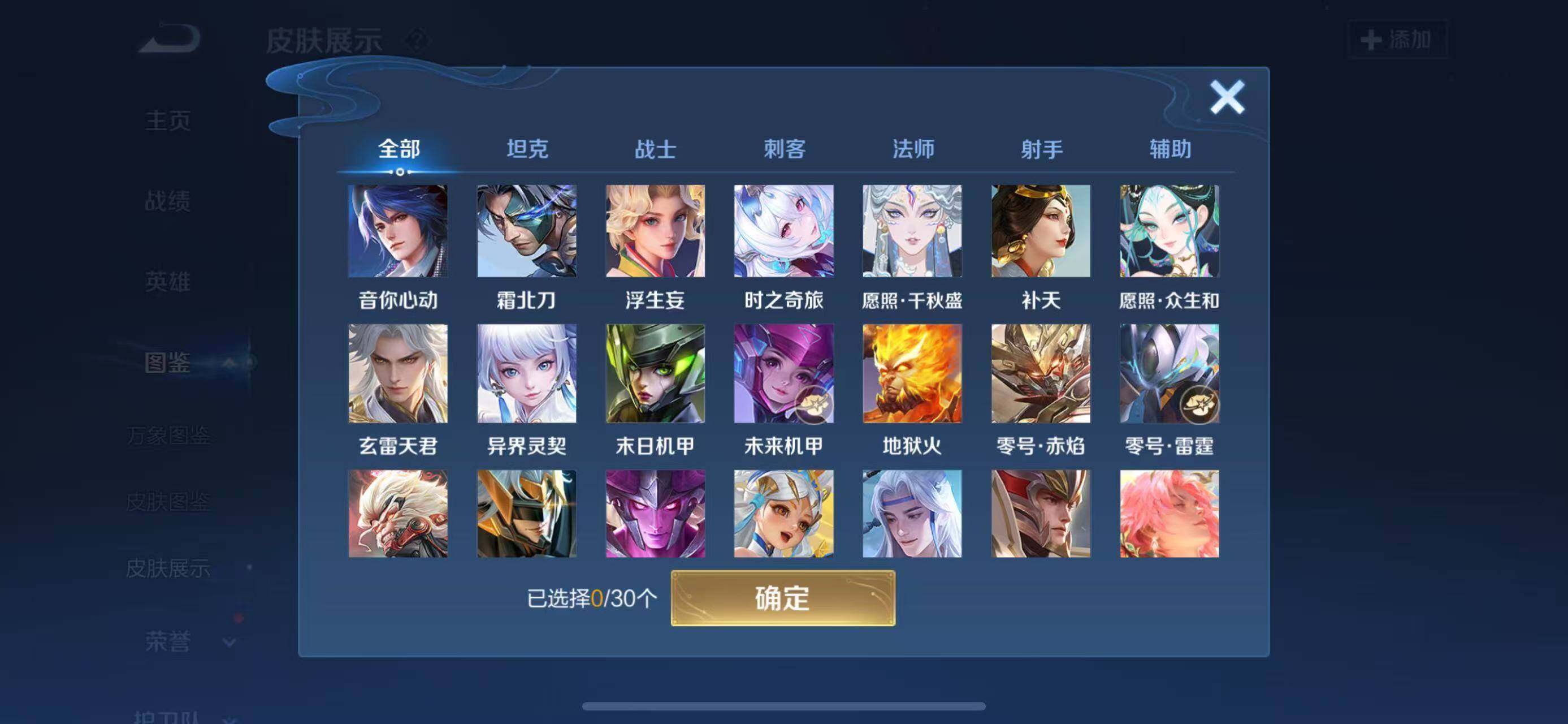 WZQM4432507王者荣耀账号详情图5