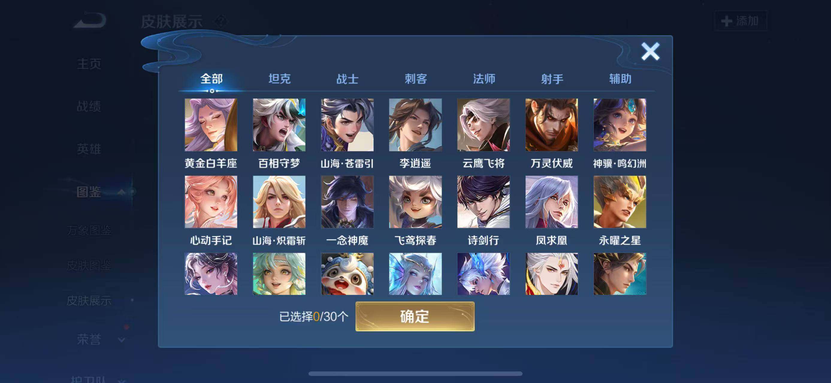 WZQM4432507王者荣耀账号详情图6