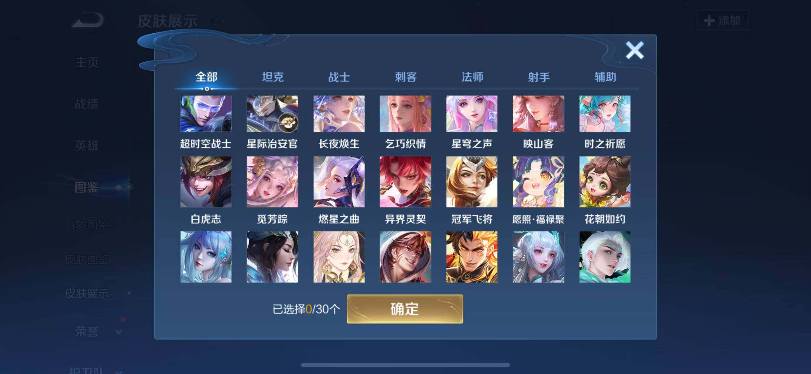 WZQM4432507王者荣耀账号详情图7