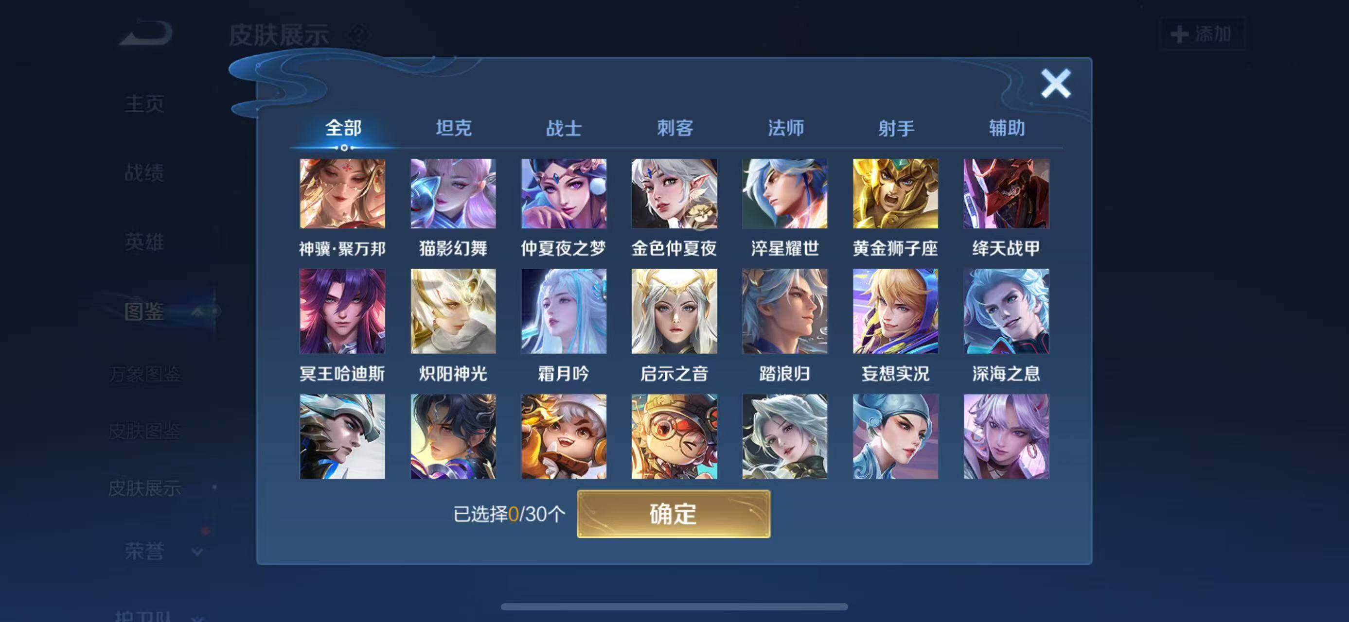 WZQM4432507王者荣耀账号详情图8