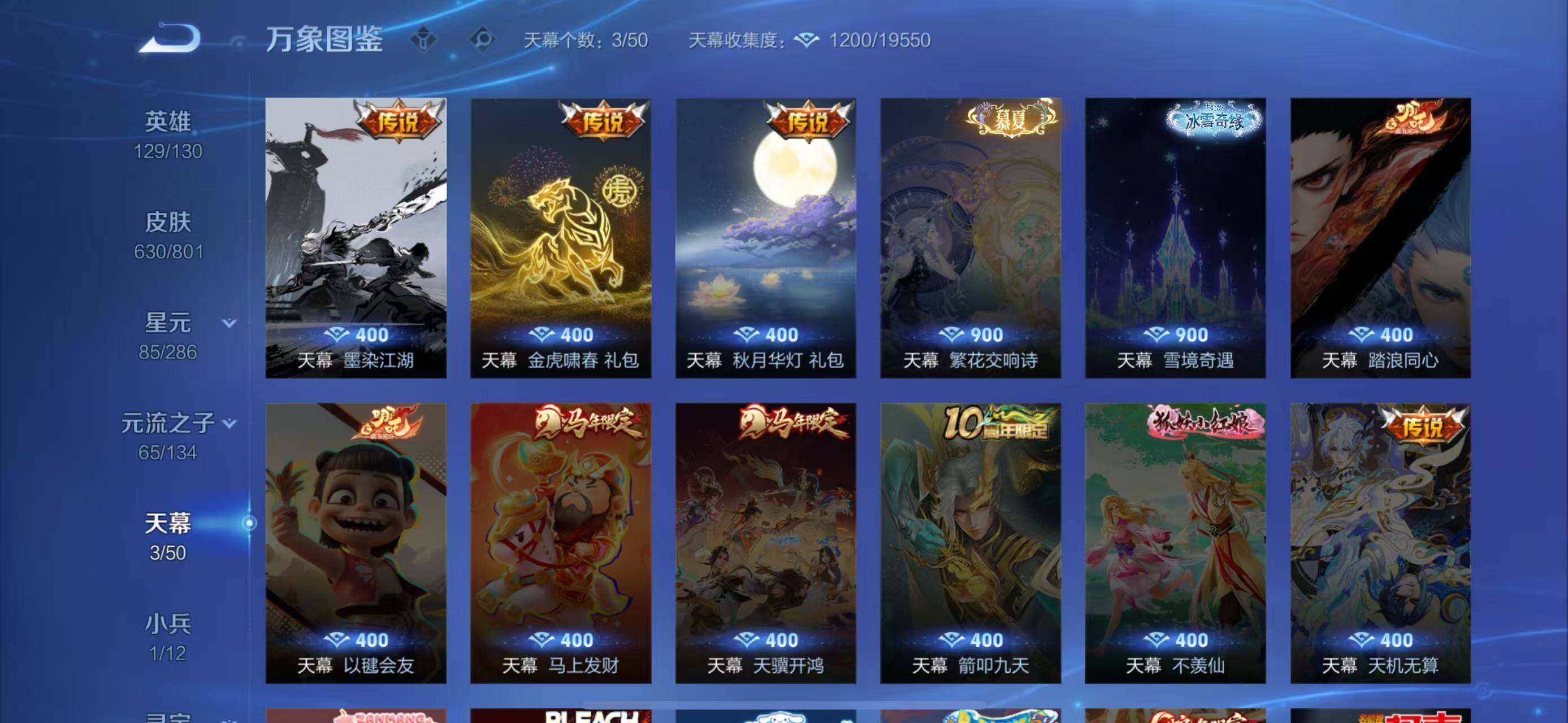 WZQM4432507王者荣耀账号详情图11