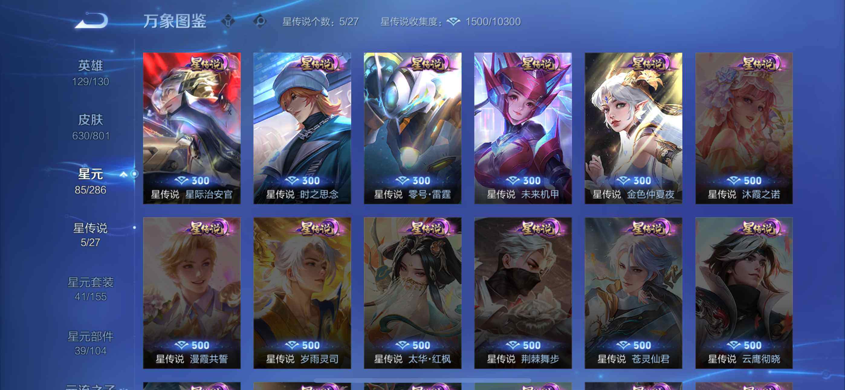 WZQM4432507王者荣耀账号详情图13