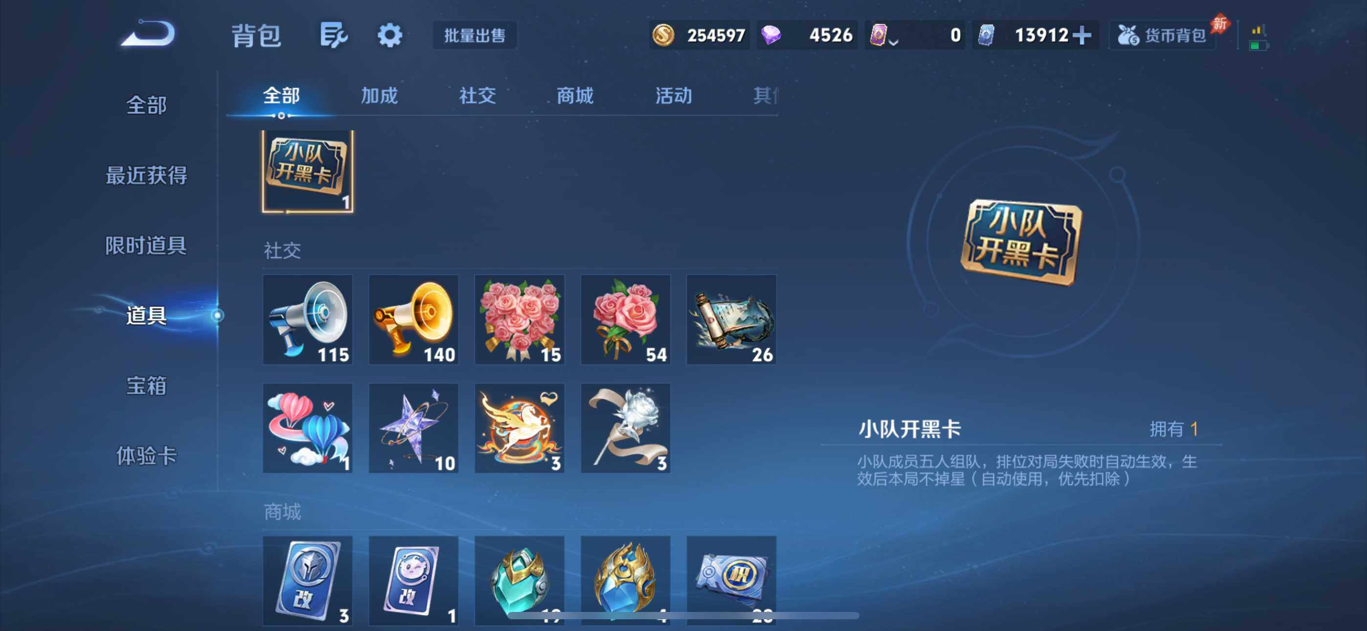 WZQM4432507王者荣耀账号详情图14
