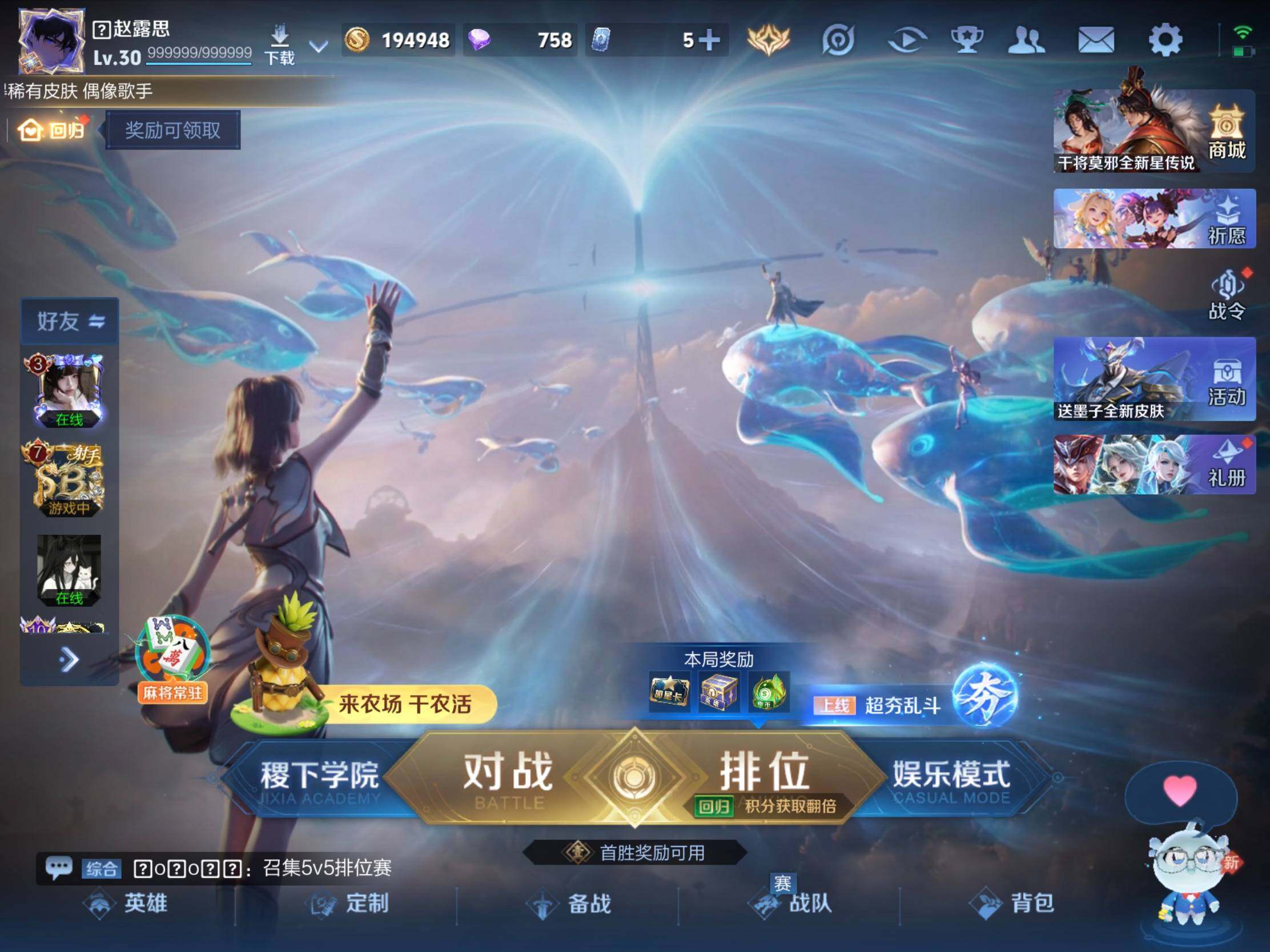 WZJM4433070王者荣耀账号详情图6 WZJM4433070王者荣耀账号详情图6