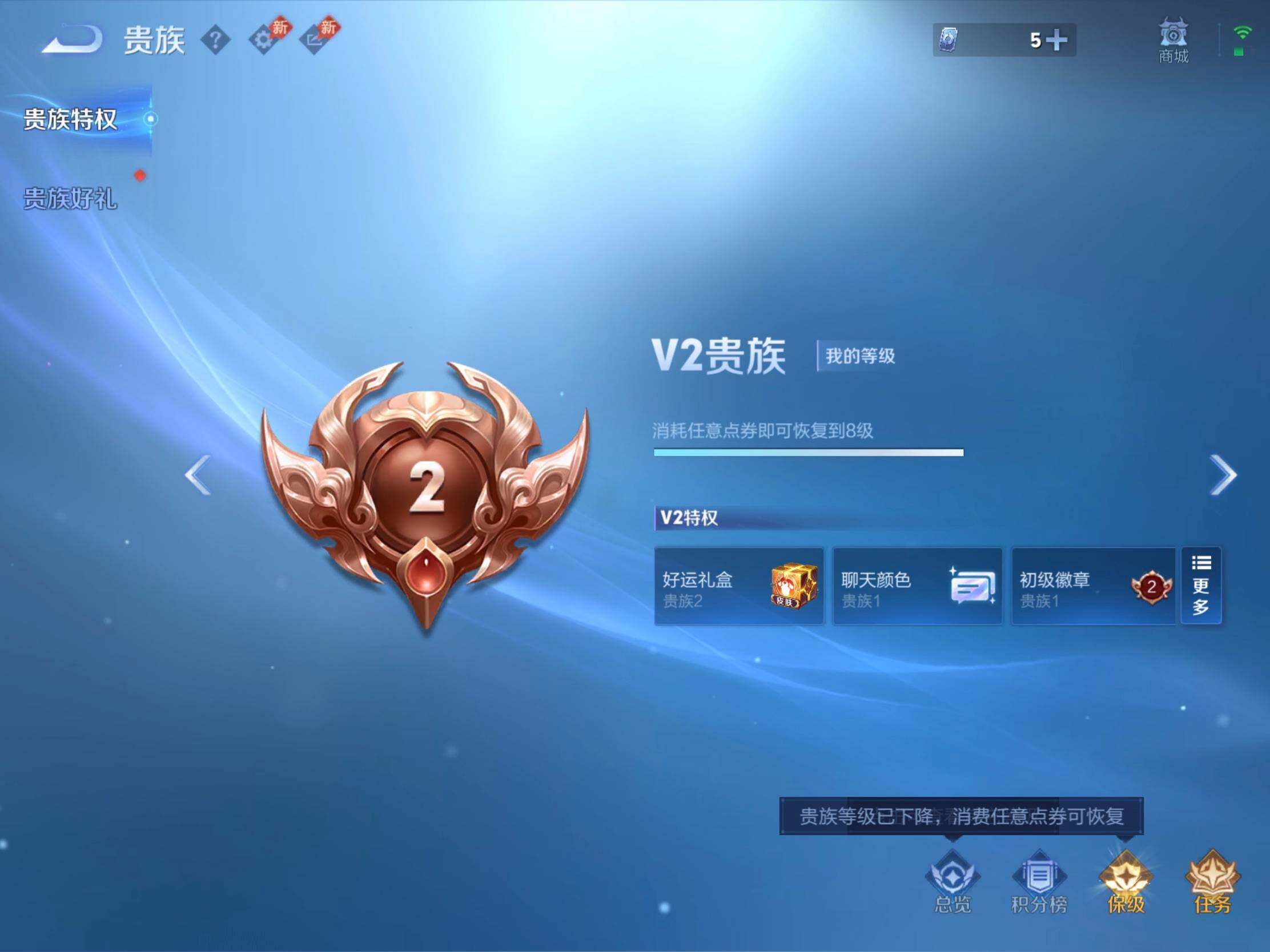 WZJM4433070王者荣耀账号详情图7 WZJM4433070王者荣耀账号详情图7