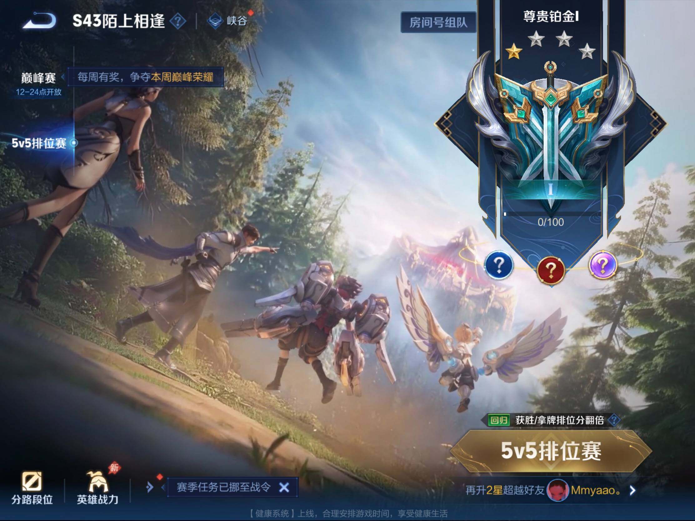 WZJM4433070王者荣耀账号详情图10 WZJM4433070王者荣耀账号详情图10