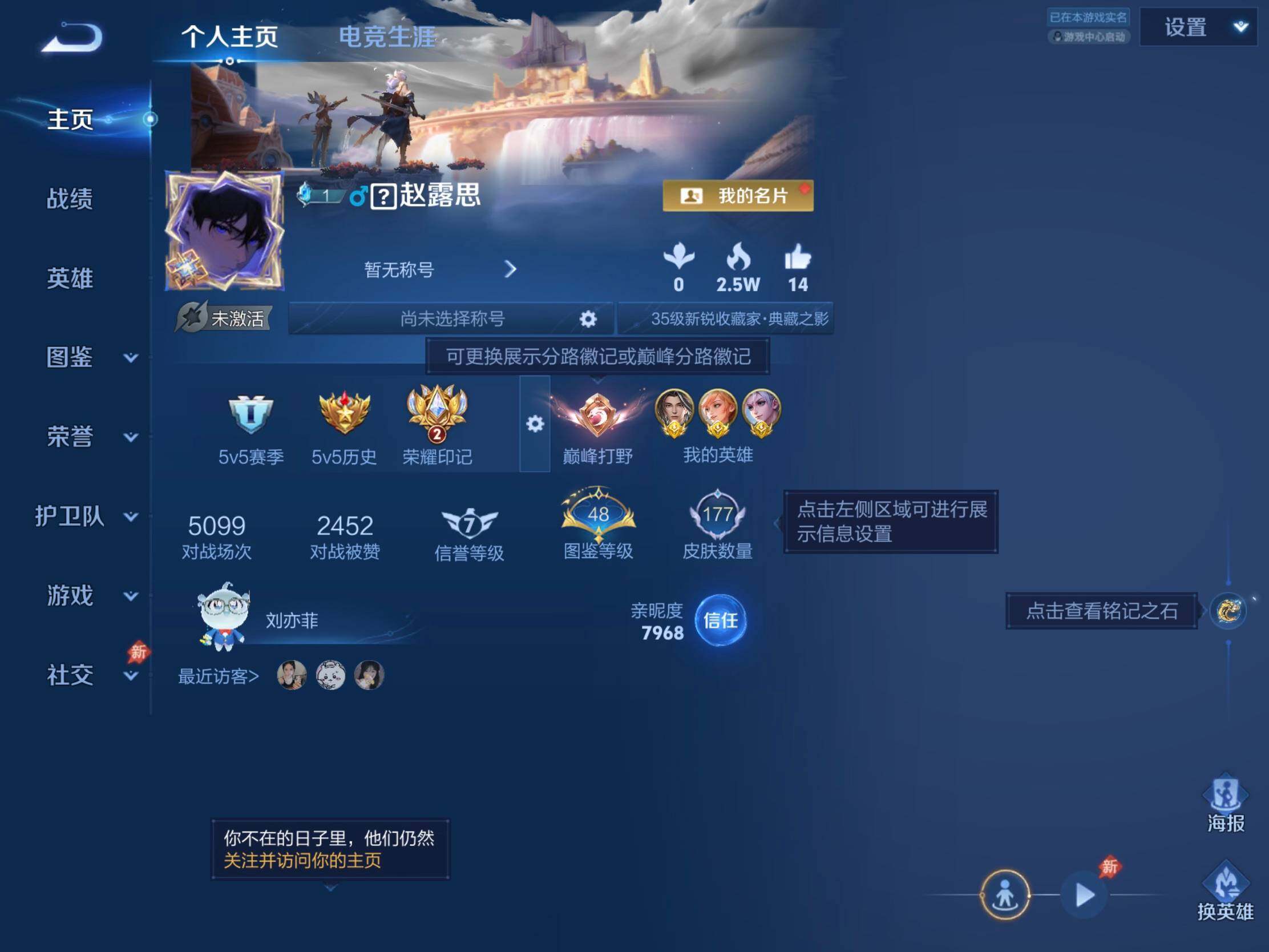WZJM4433070王者荣耀账号详情图11 WZJM4433070王者荣耀账号详情图11